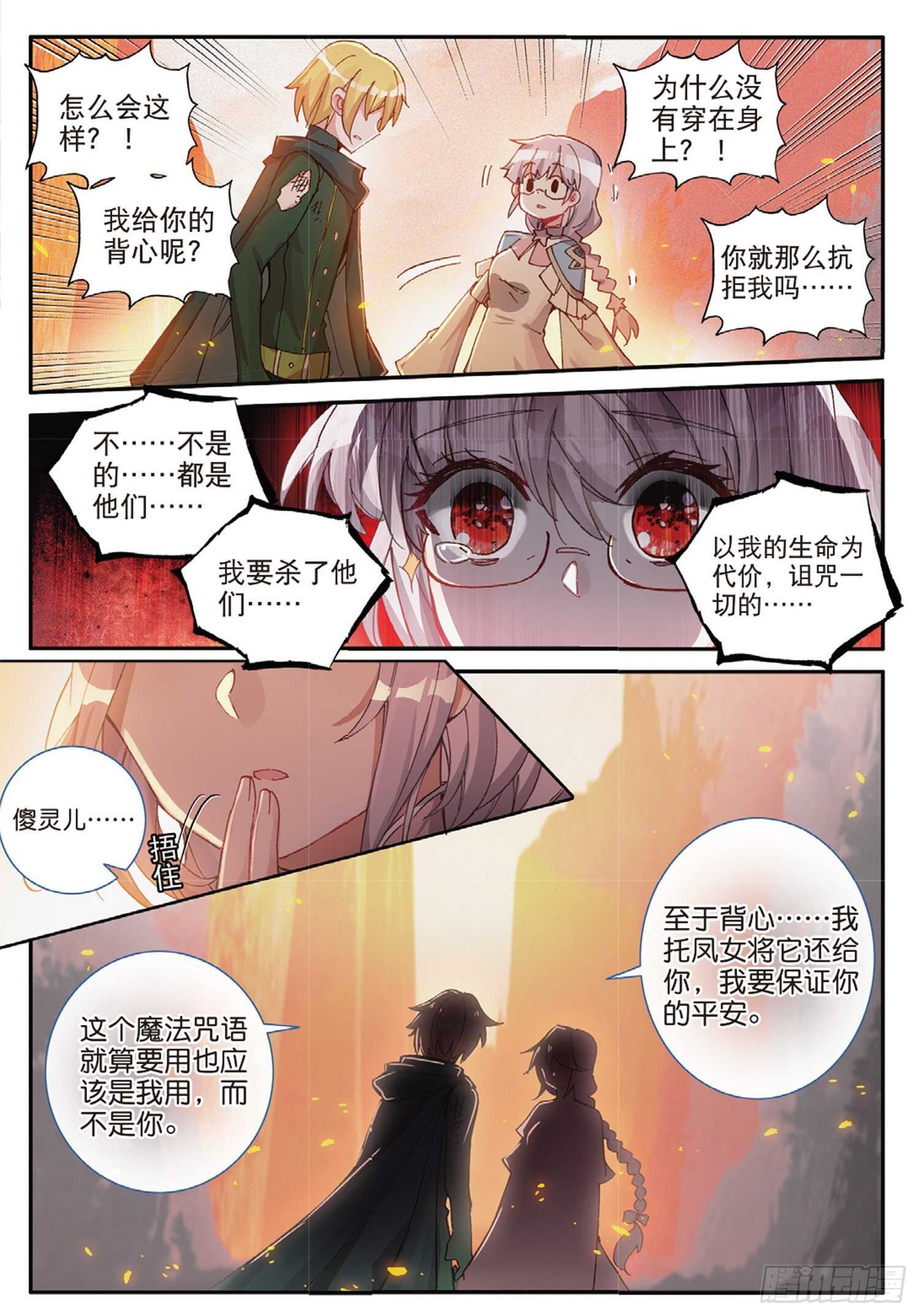 60 火龙人族（下）5