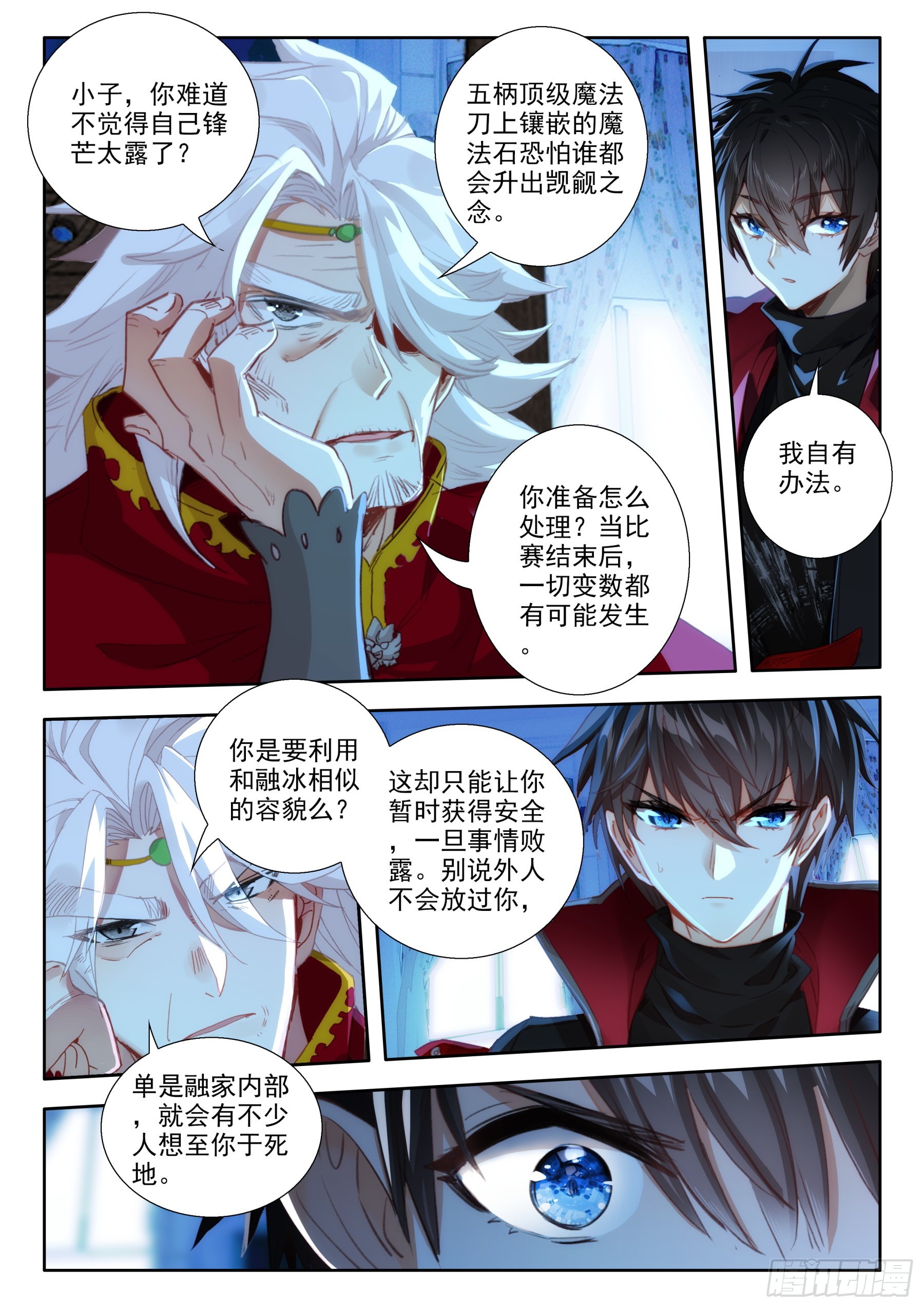 105 融家（上）7
