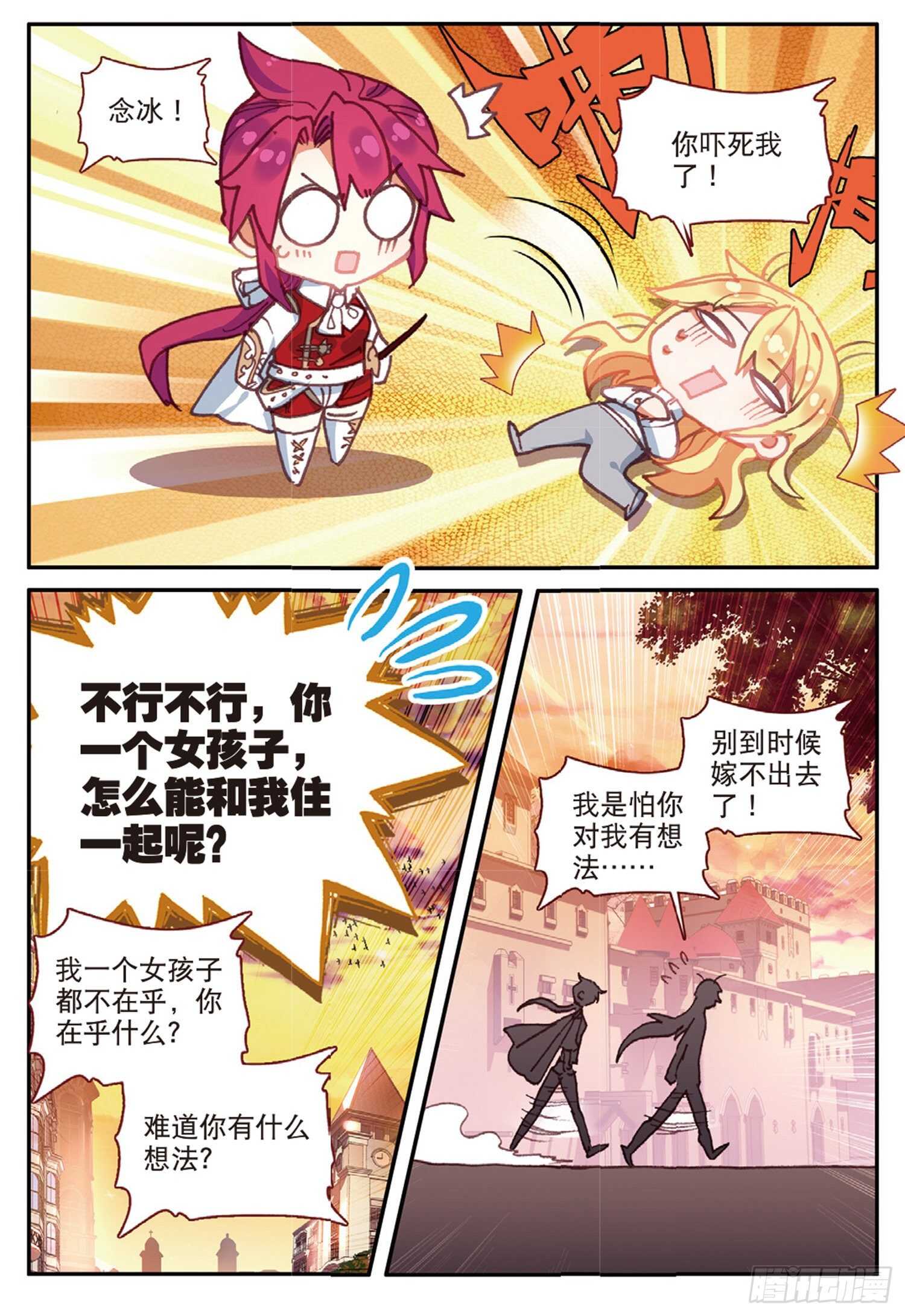 42 假正经（下）2