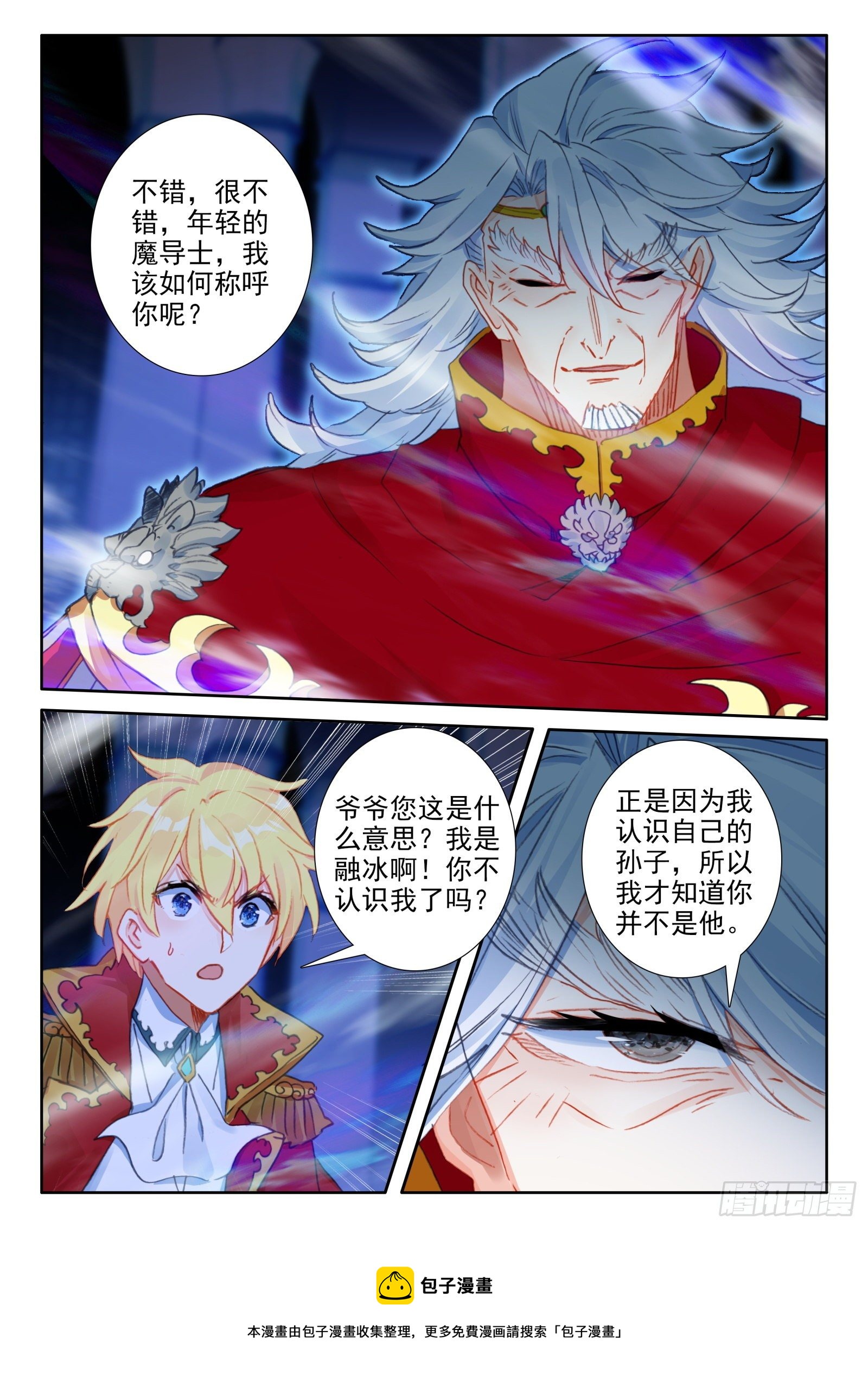 89 炎之对决（上）11