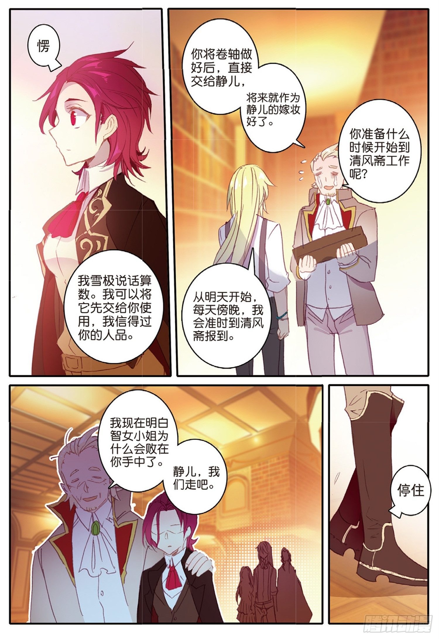 9 广阔的世界5