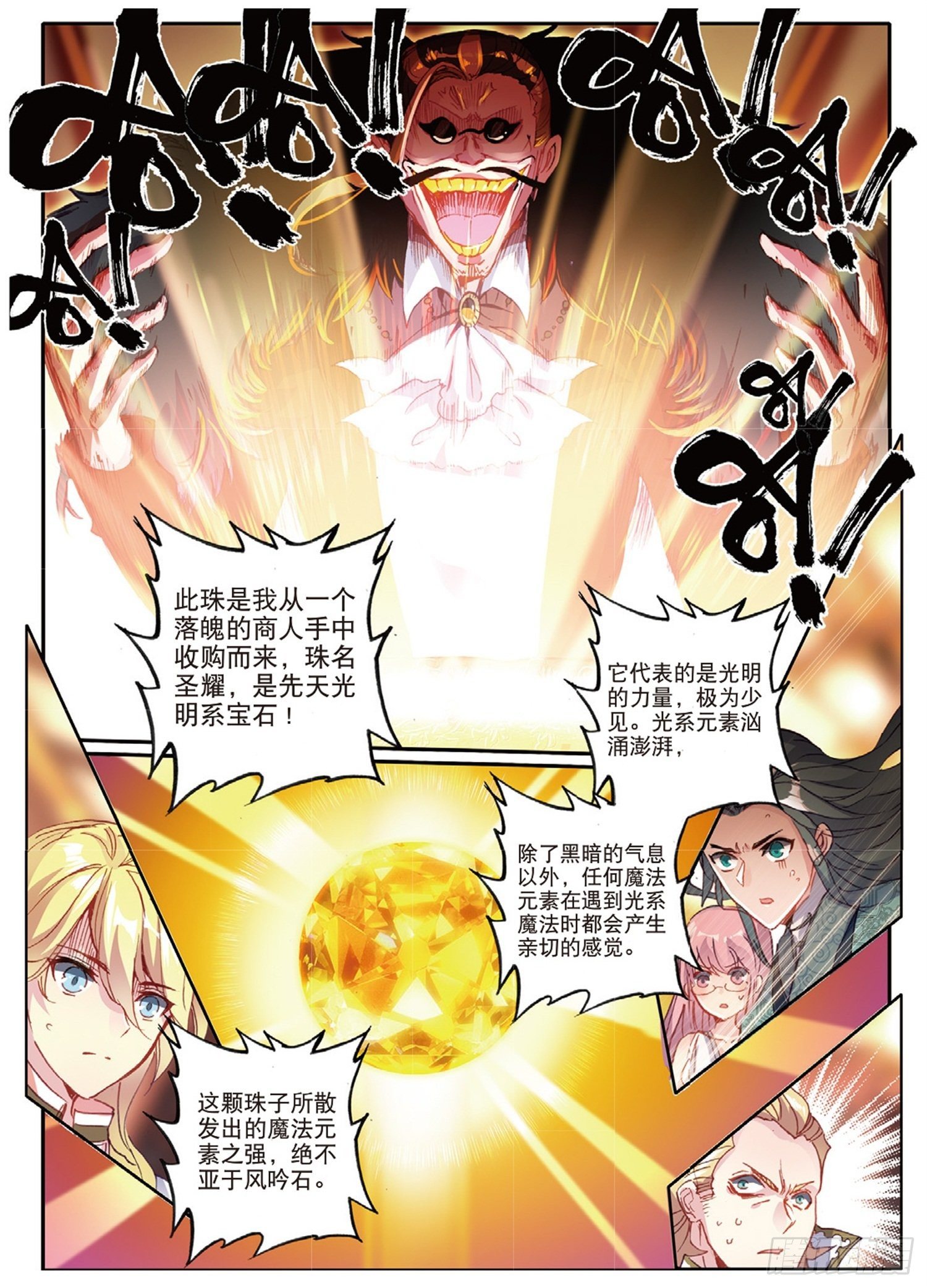 12 做人不要太嚣张4