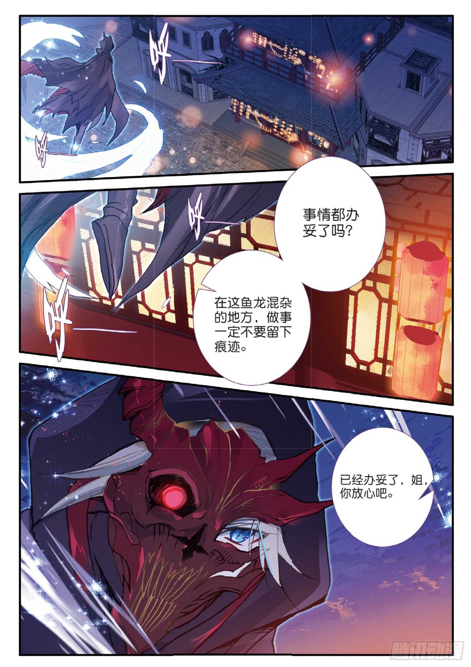 44 魔杀再现（下）2