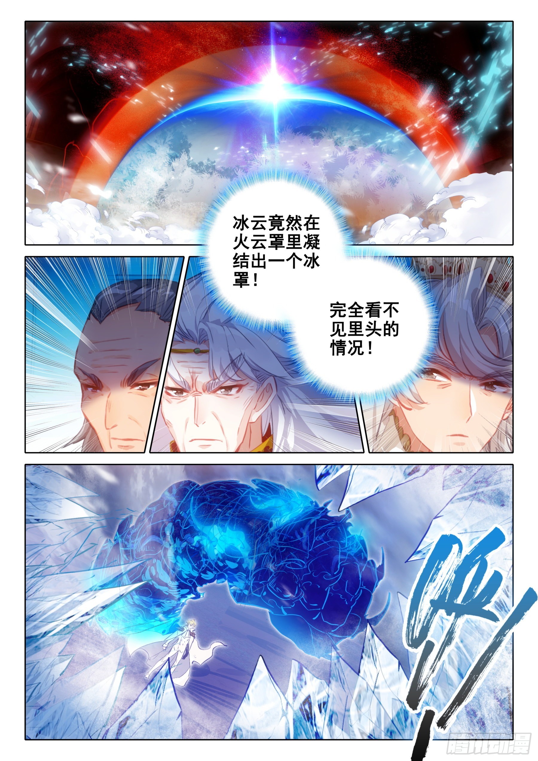 100 千幻领域（上）1