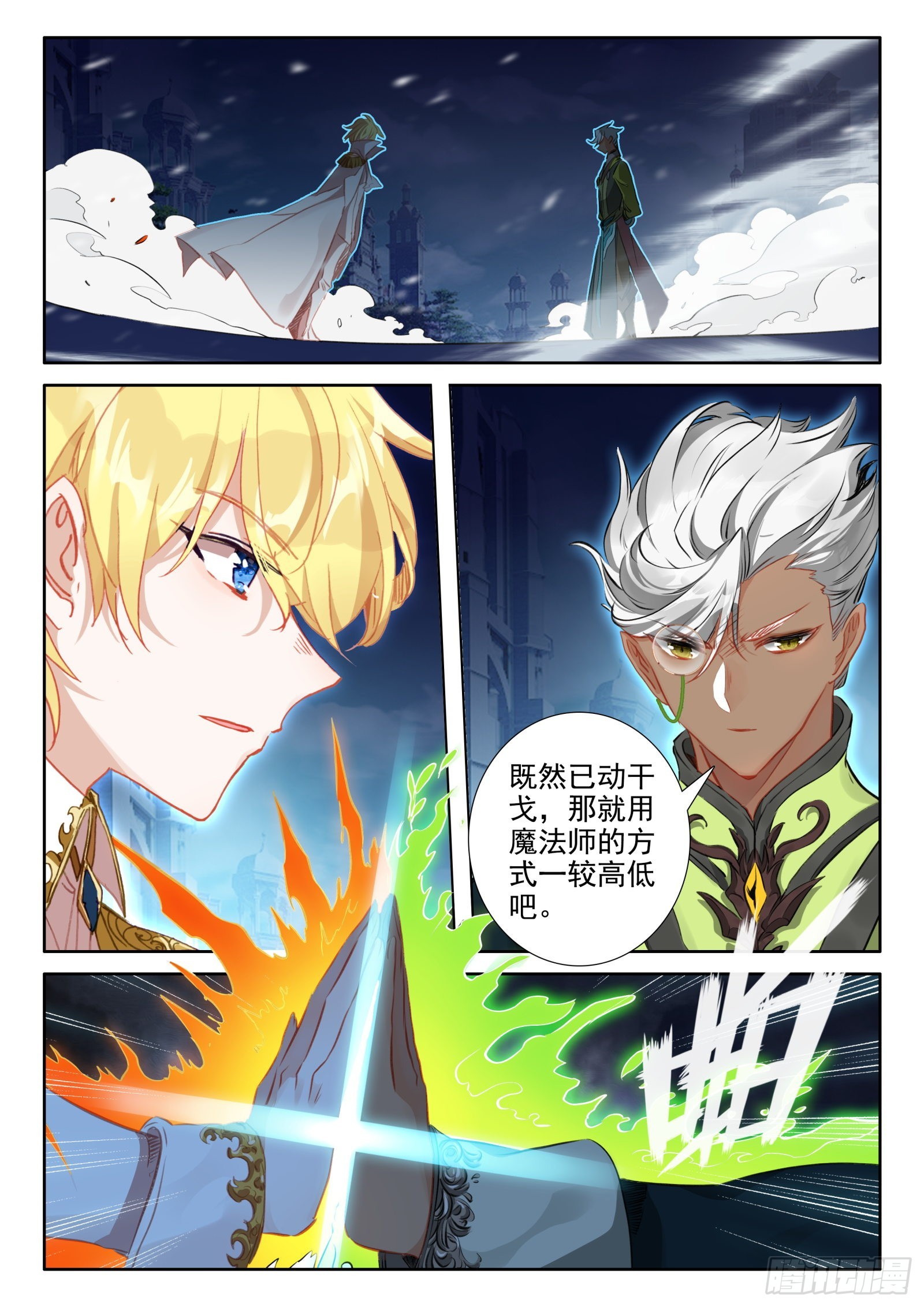 97 新锐魔法师大赛（上）9