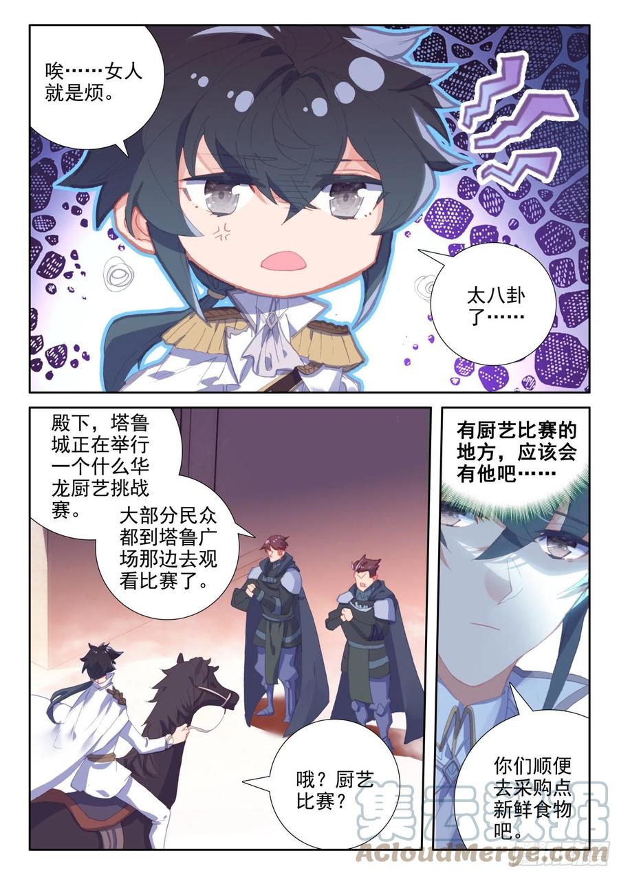 82 燕风（上）8