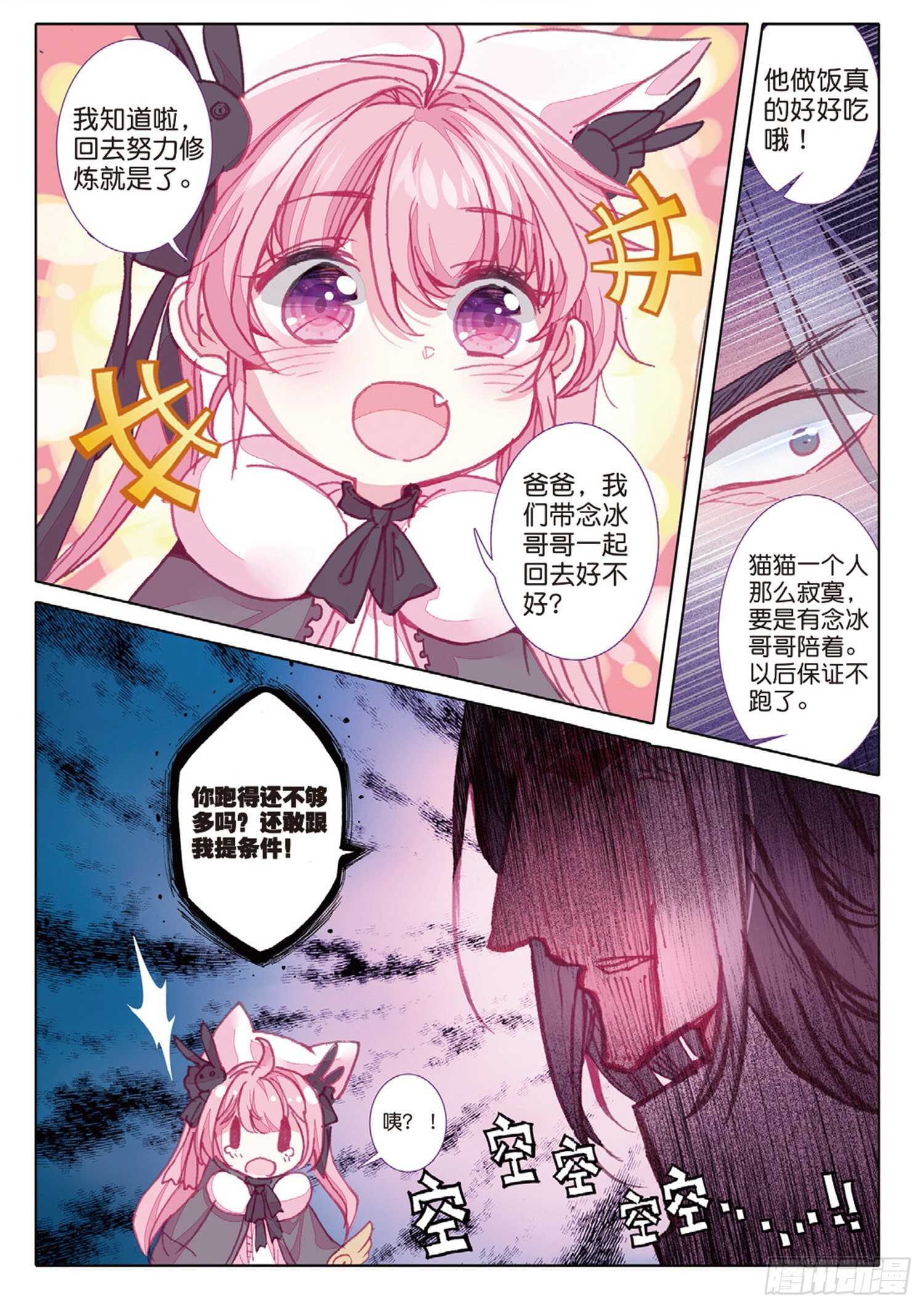 34 龙神传说（上）11