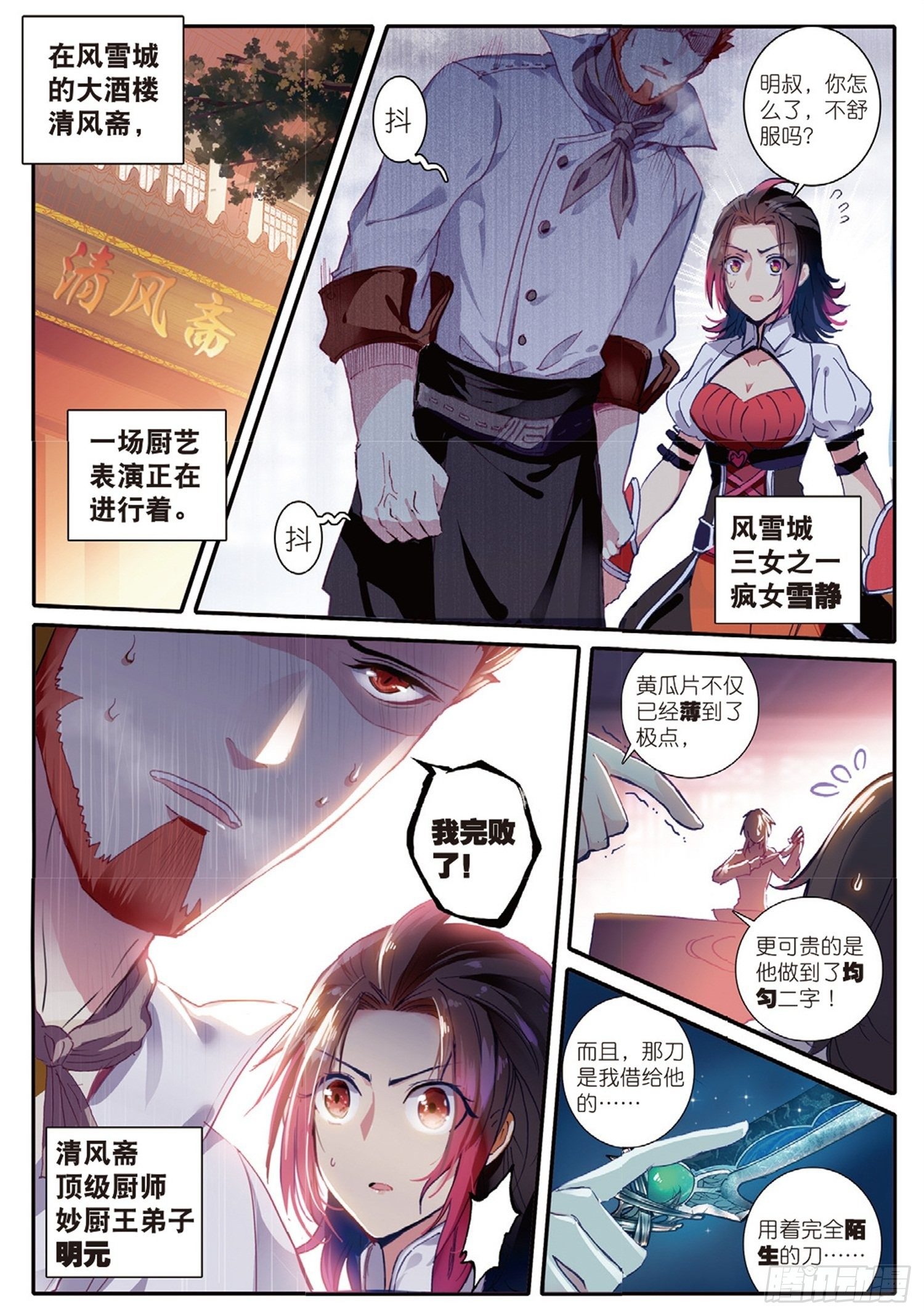 1 九青神龙冰云隐2