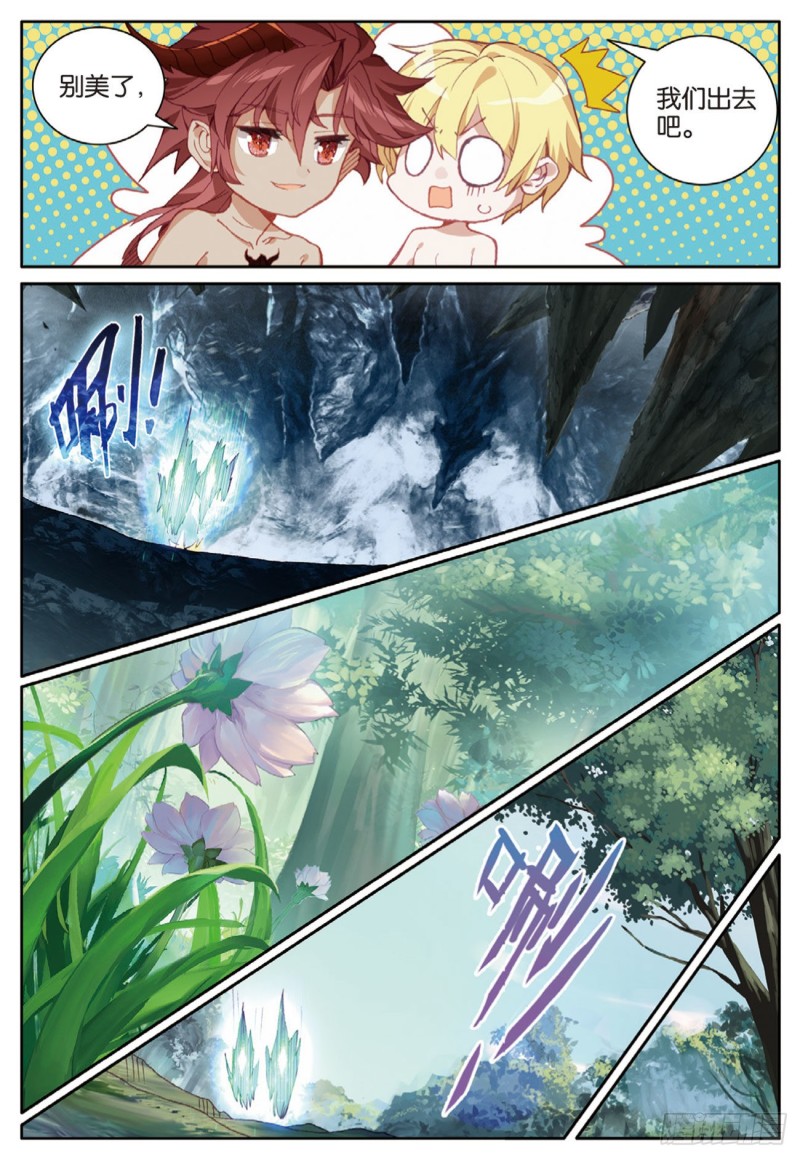 65 出山（上）6