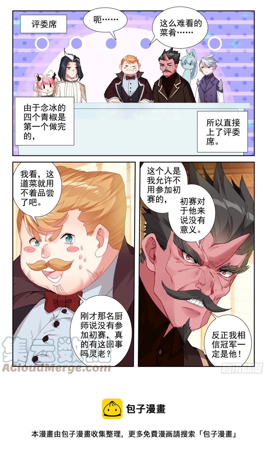 78 六丝盘旋椒（上）11