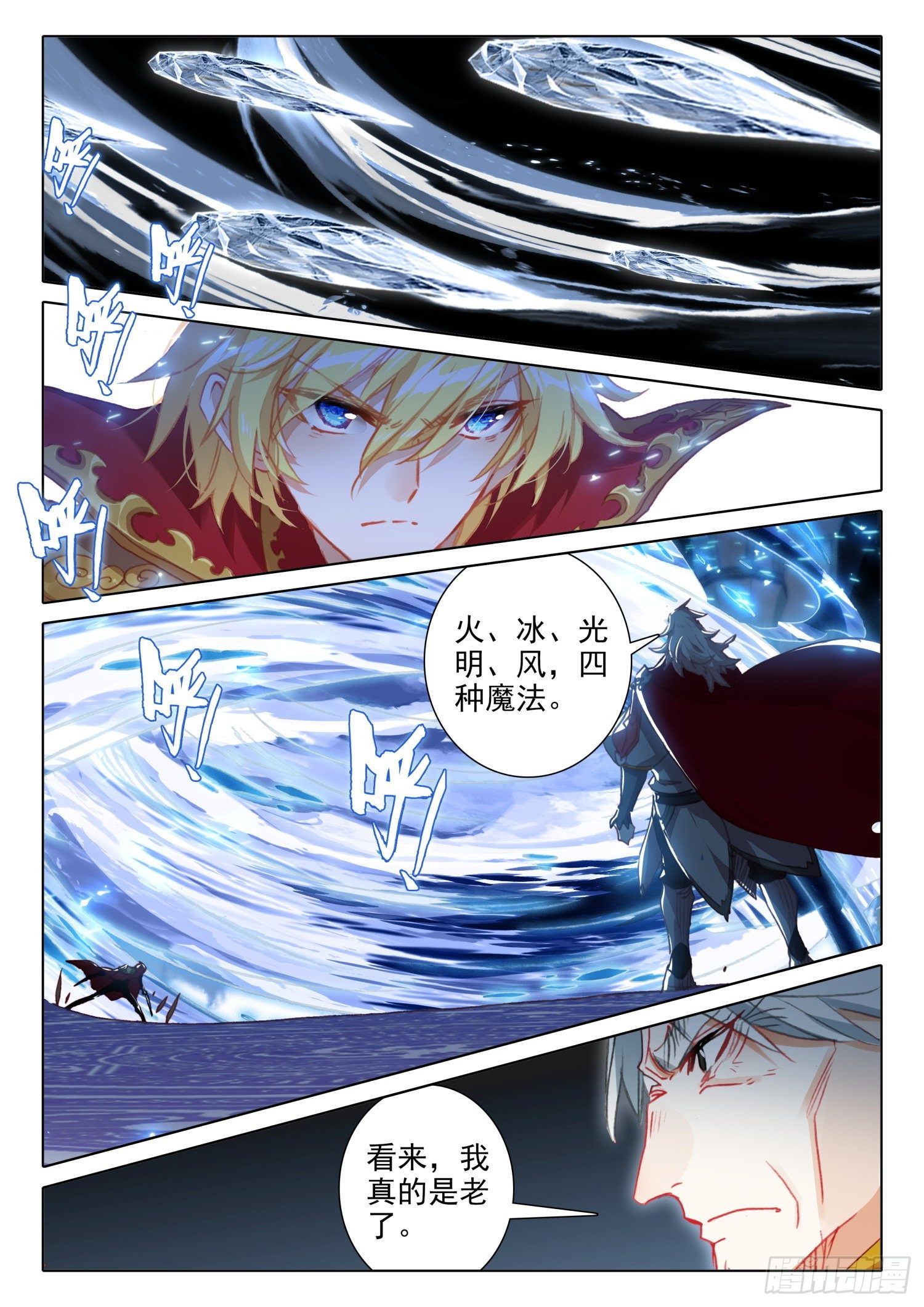 90 顶级魔导师的实力（上）1