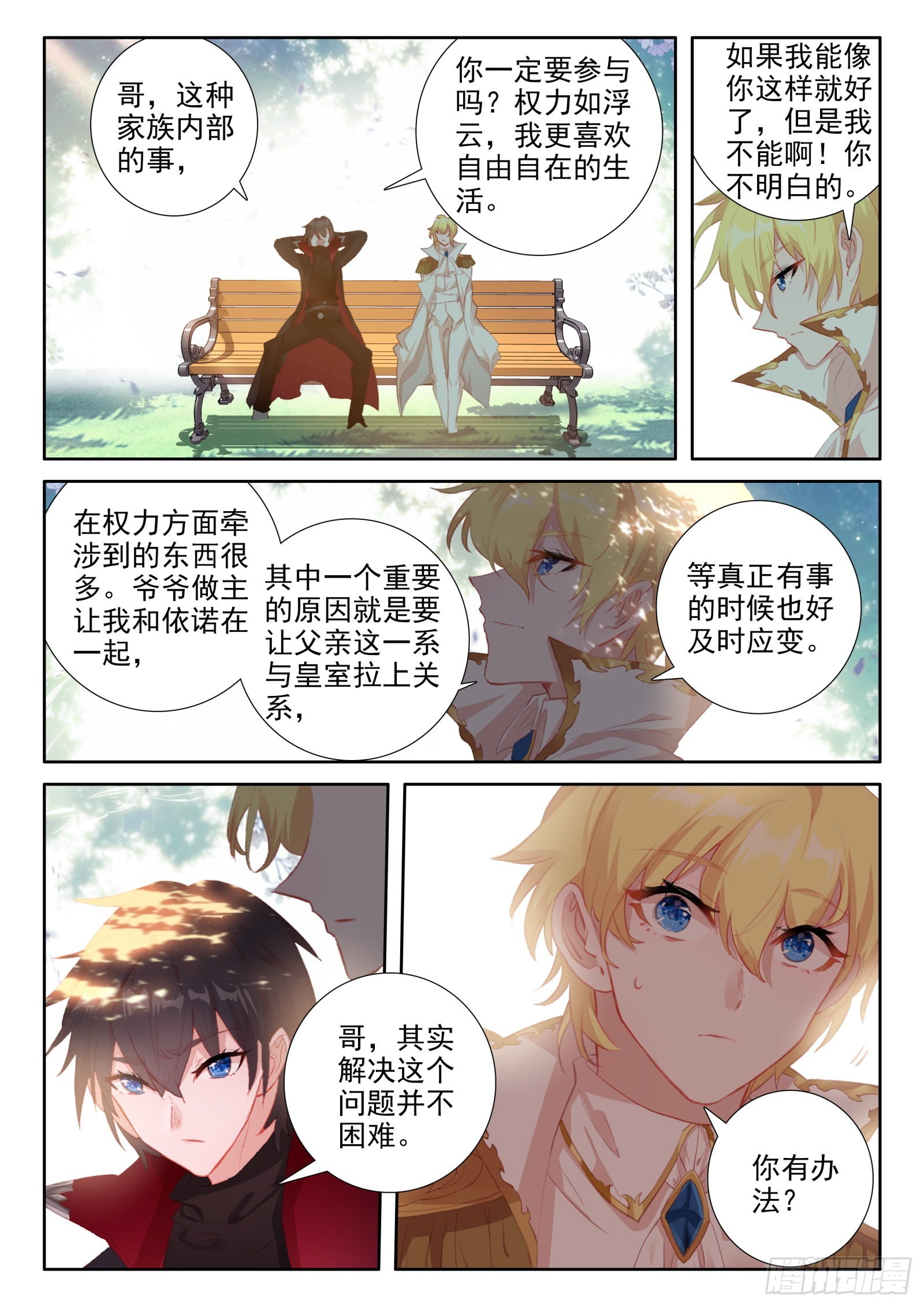 94 交心（下）6