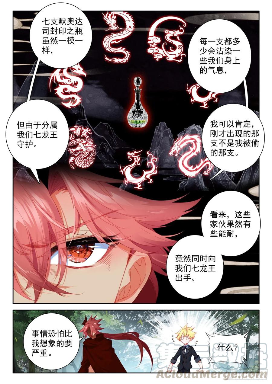 73 璇玑刀（上）8