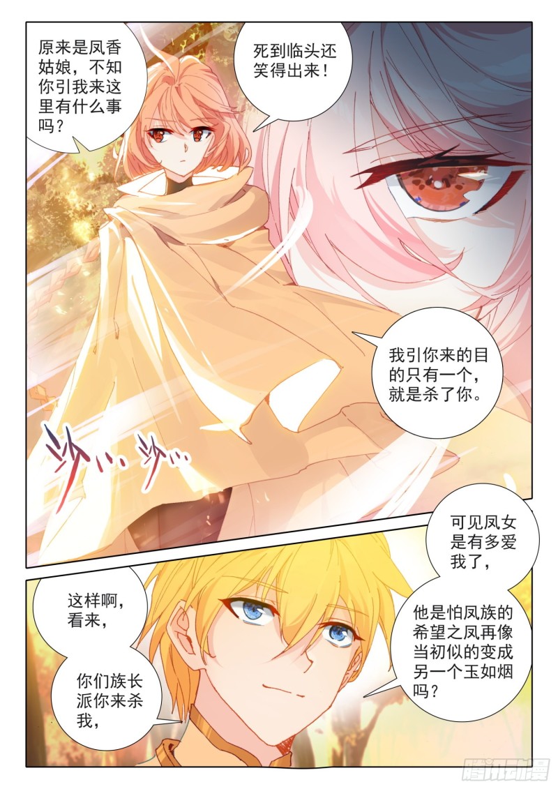 71 念冰的实力（上）9