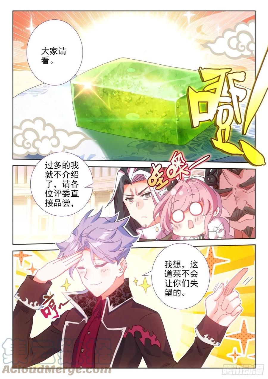 81 西瓜？（下）4