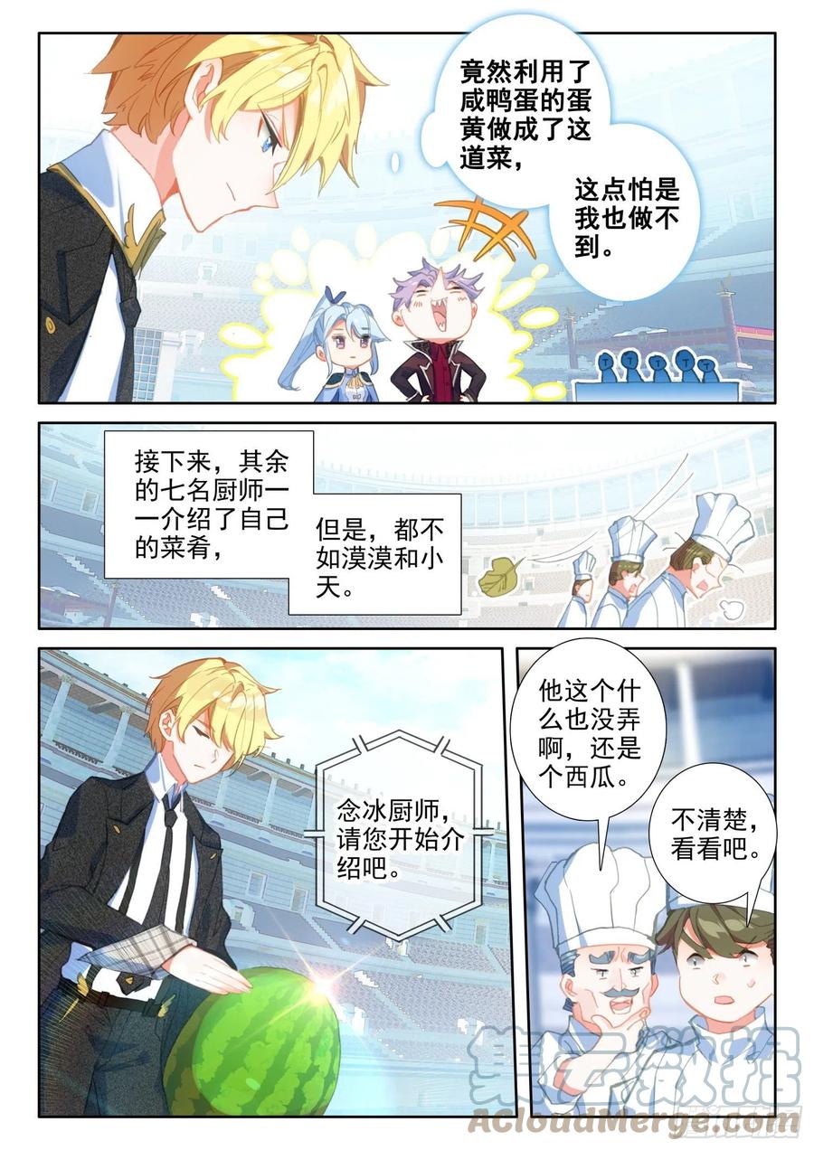 81 西瓜？（下）6