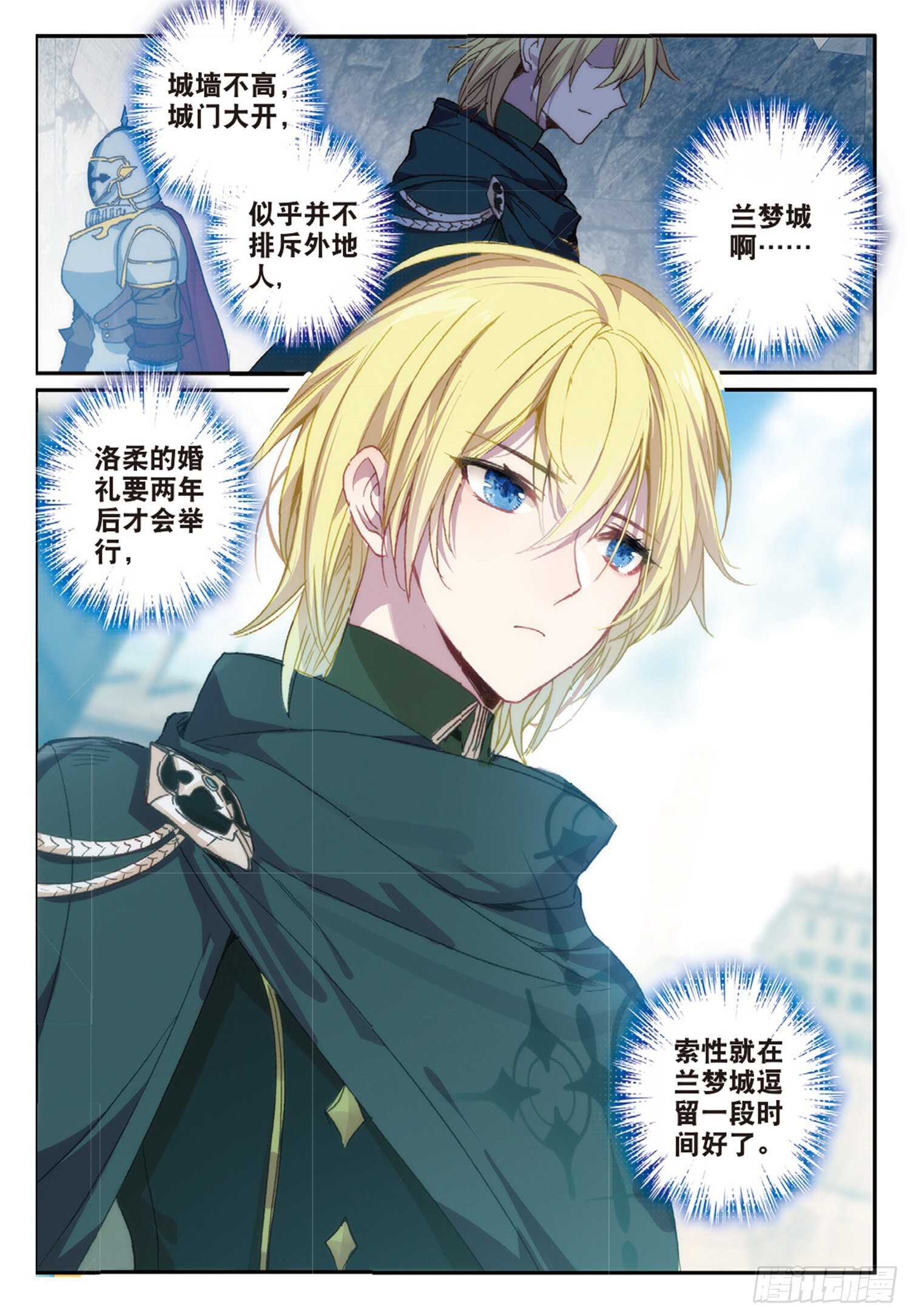 49 兰梦城（上）2