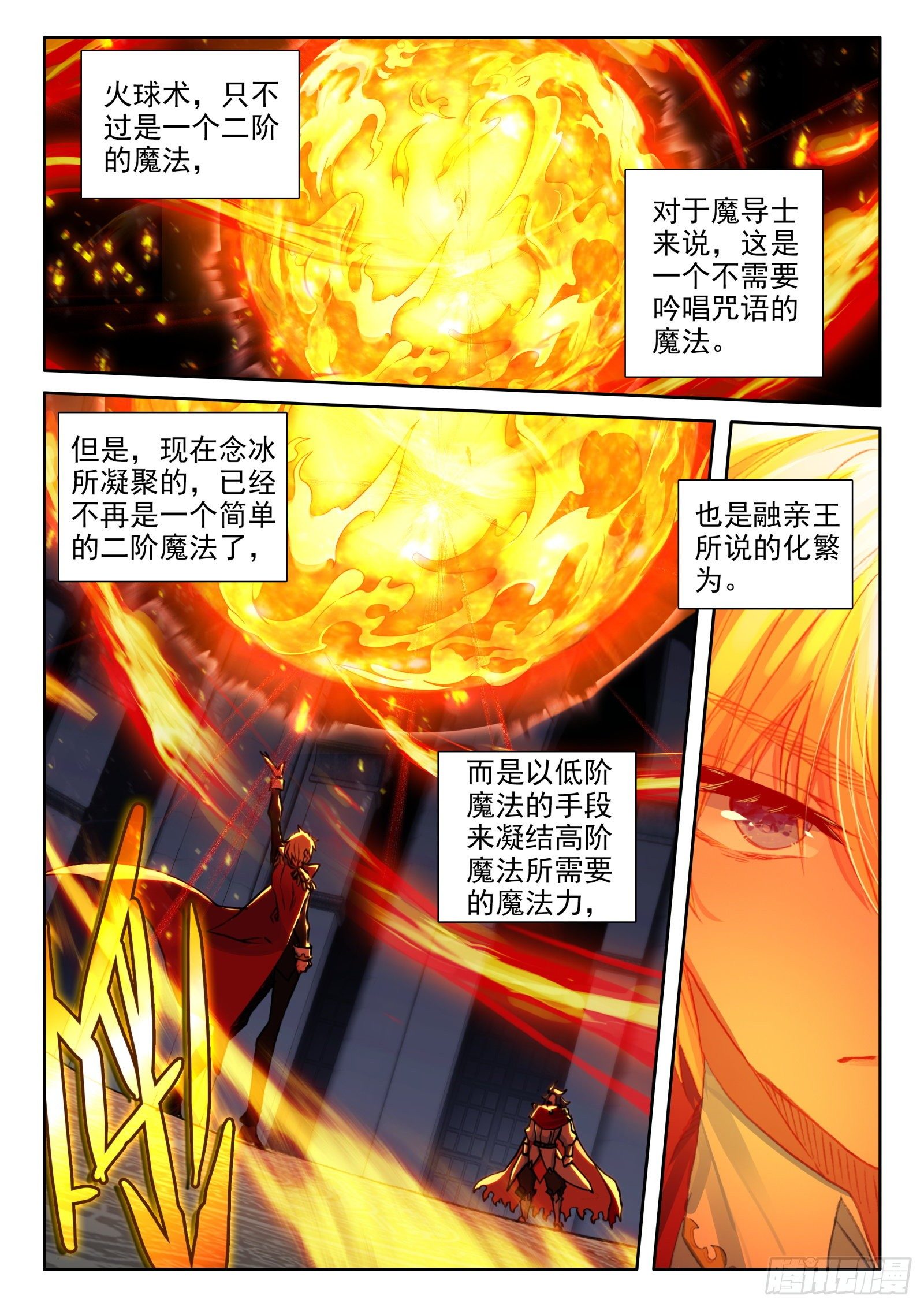 89 炎之对决（上）1