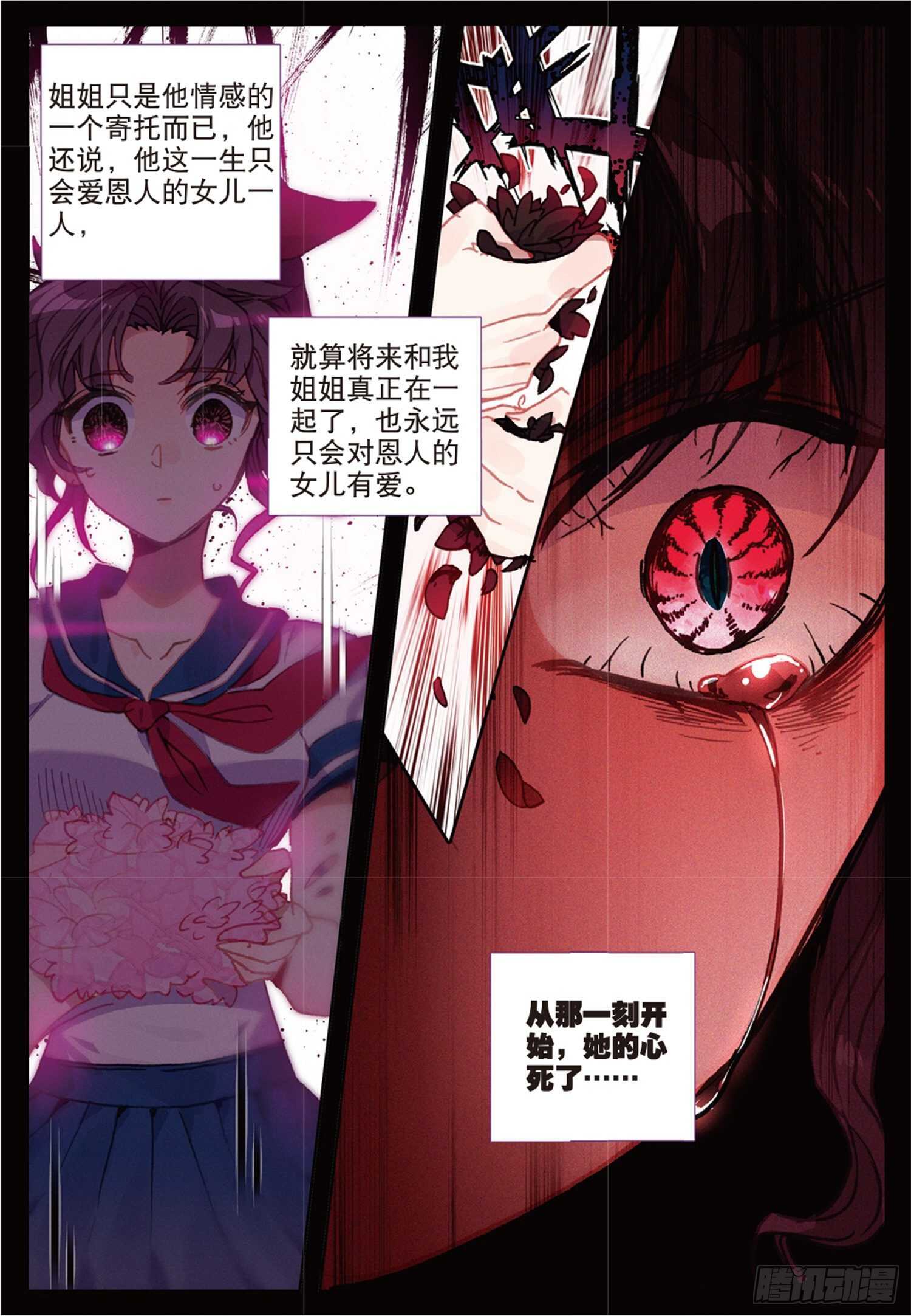 46 伤心的女子（上）6