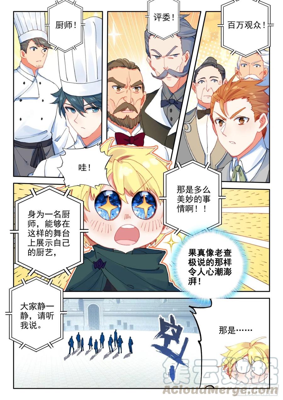 74 厨师比赛（上）5