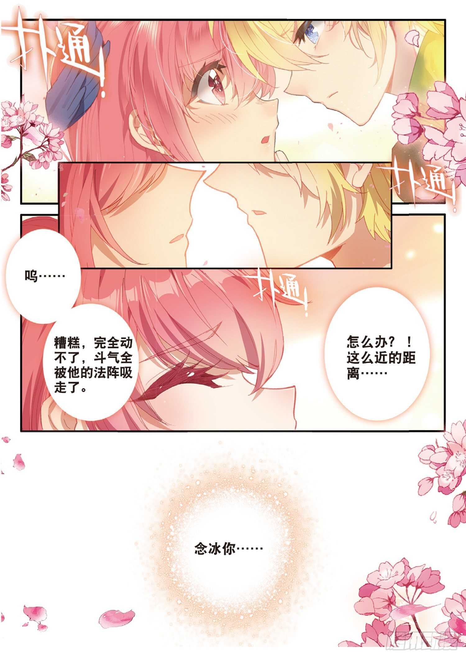 58 神秘威胁（上）1
