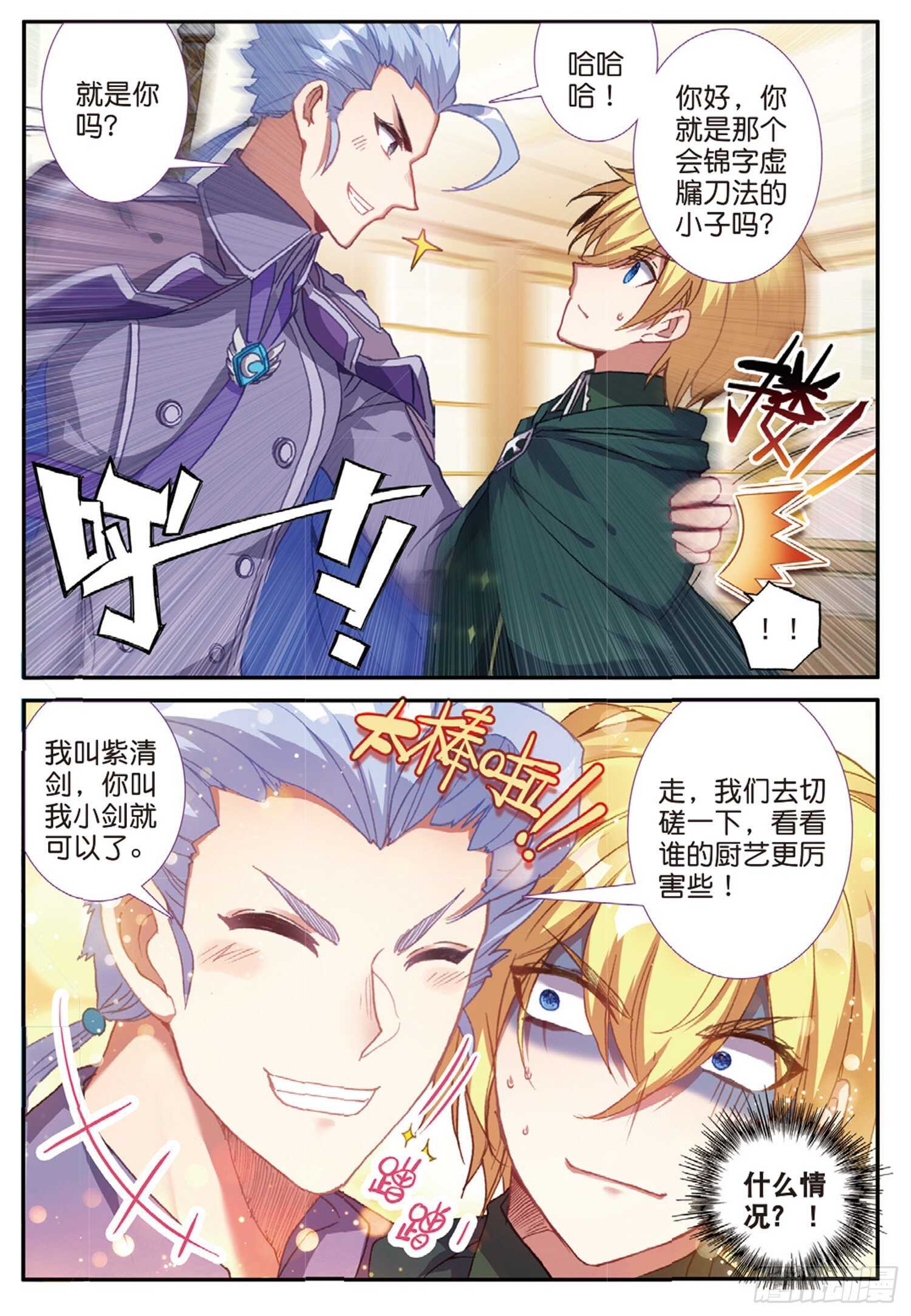 51 刀震课堂（上）2
