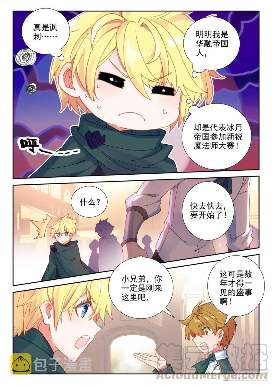 74 厨师比赛（上）3