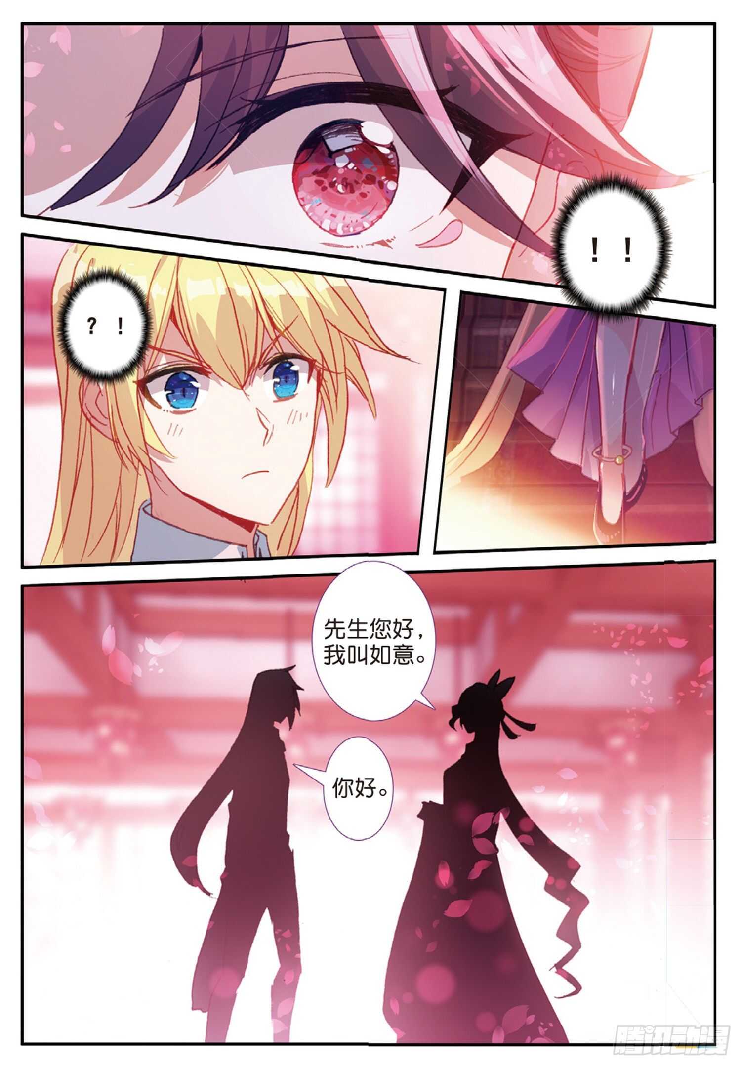 43 误入歧途（下）3