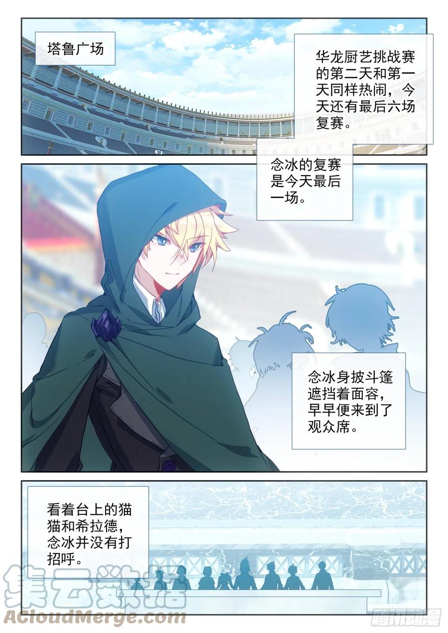 77 复赛开始（下）6