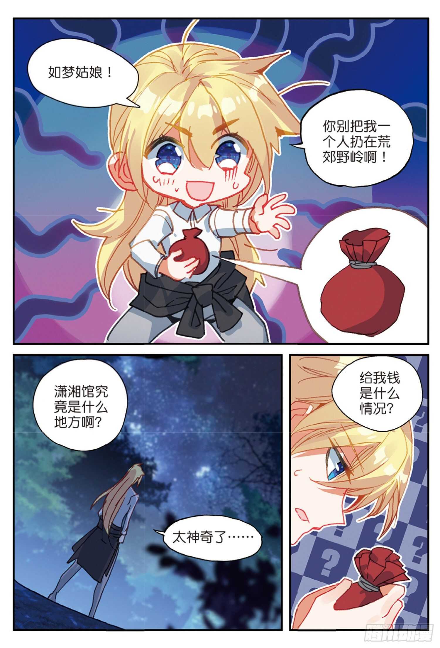 44 魔杀再现（上）11