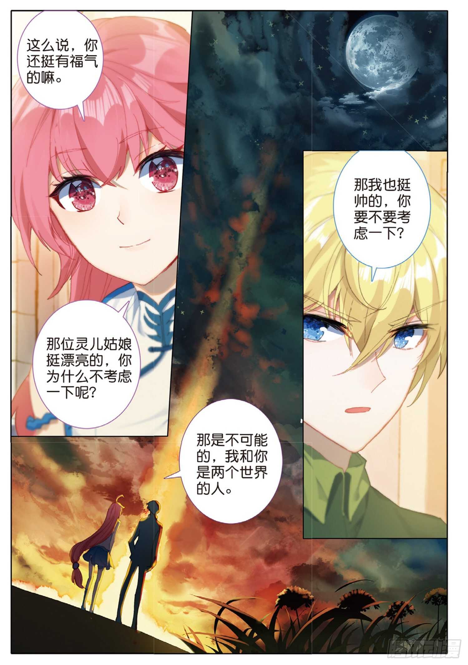 57 神秘宝藏（下）5