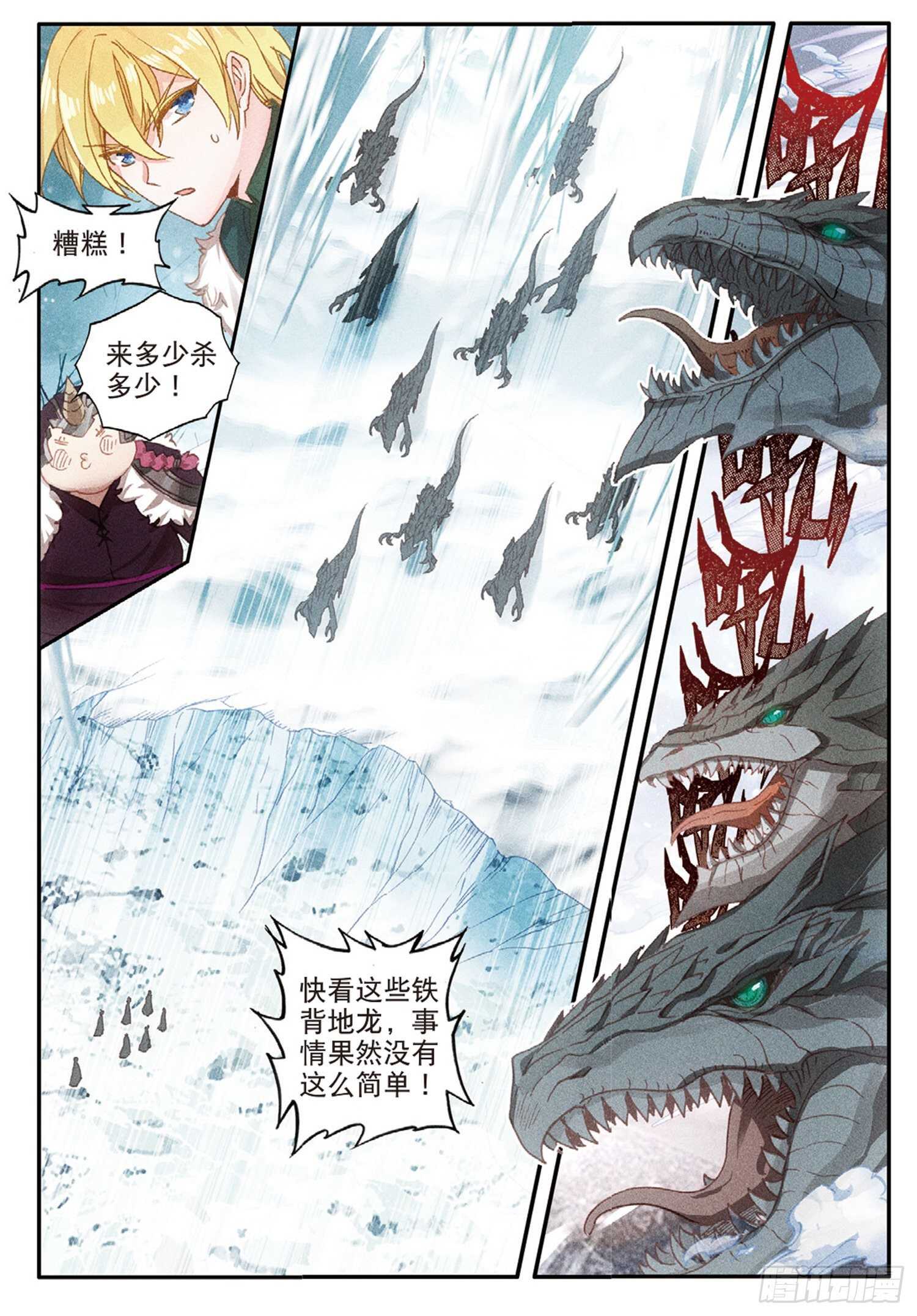 59 地龙军团（上）6