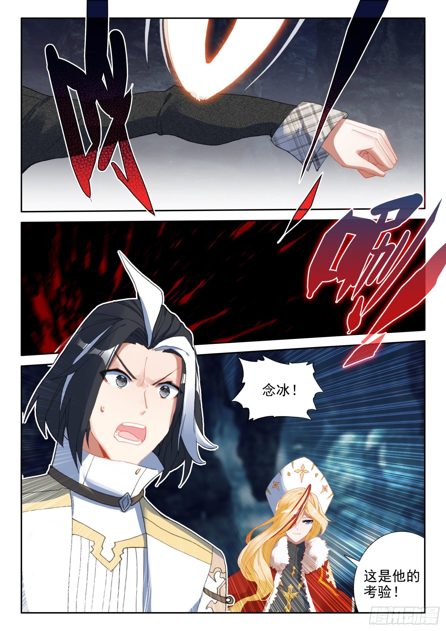 85 噬魔刀（下）6