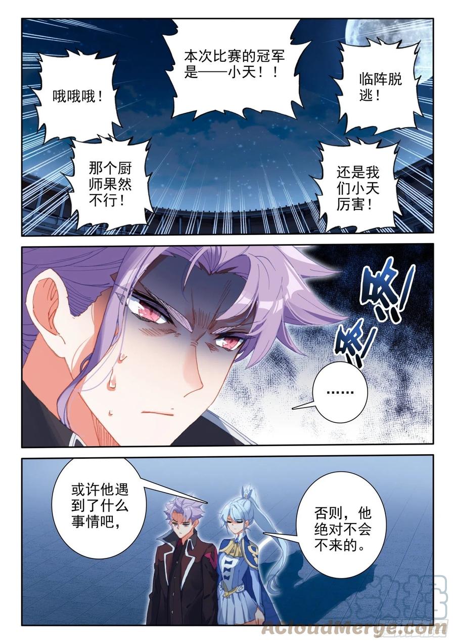 84 封印的冥巫（上）1