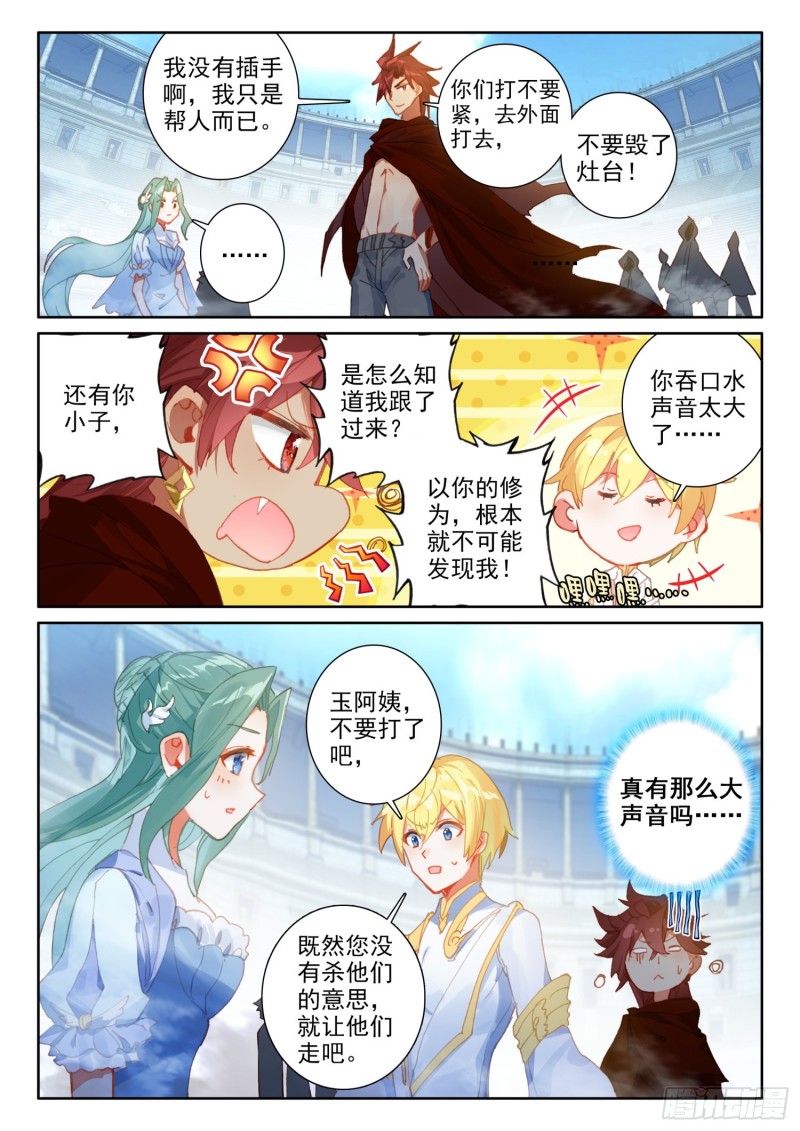 69 凤族恩怨（下）7
