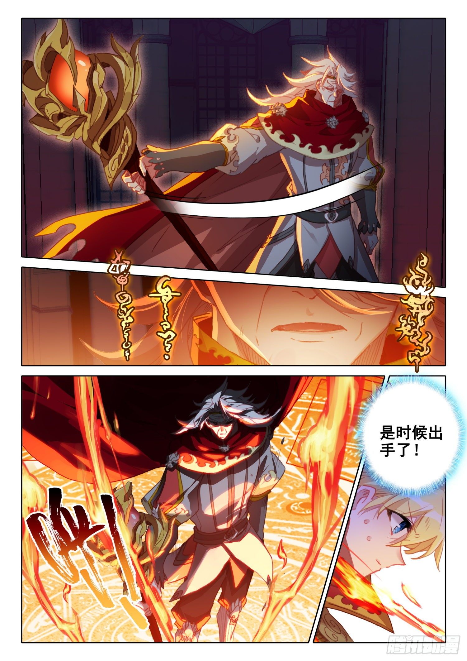 90 顶级魔导师的实力（上）2