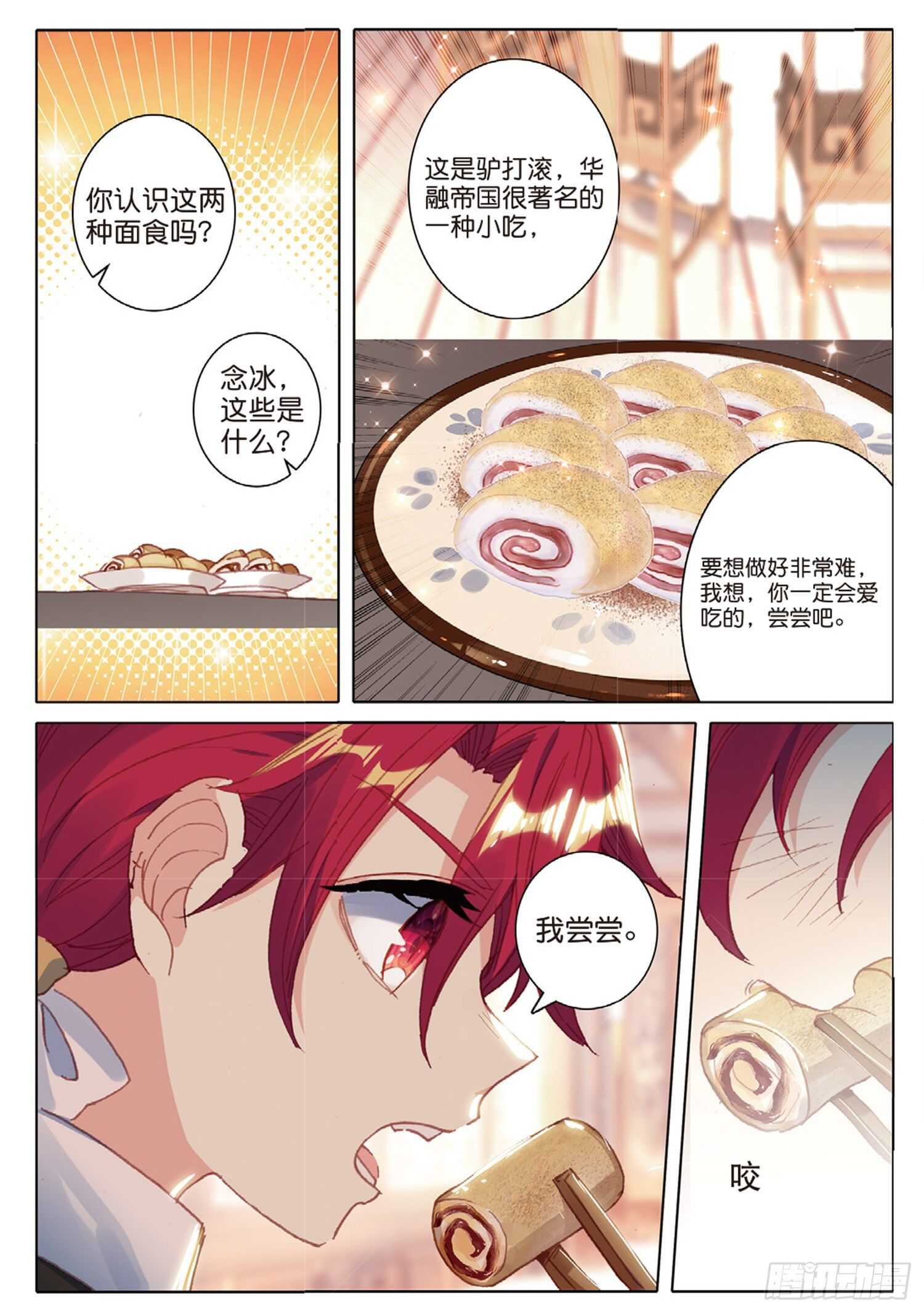 38 顶级面点（上）5