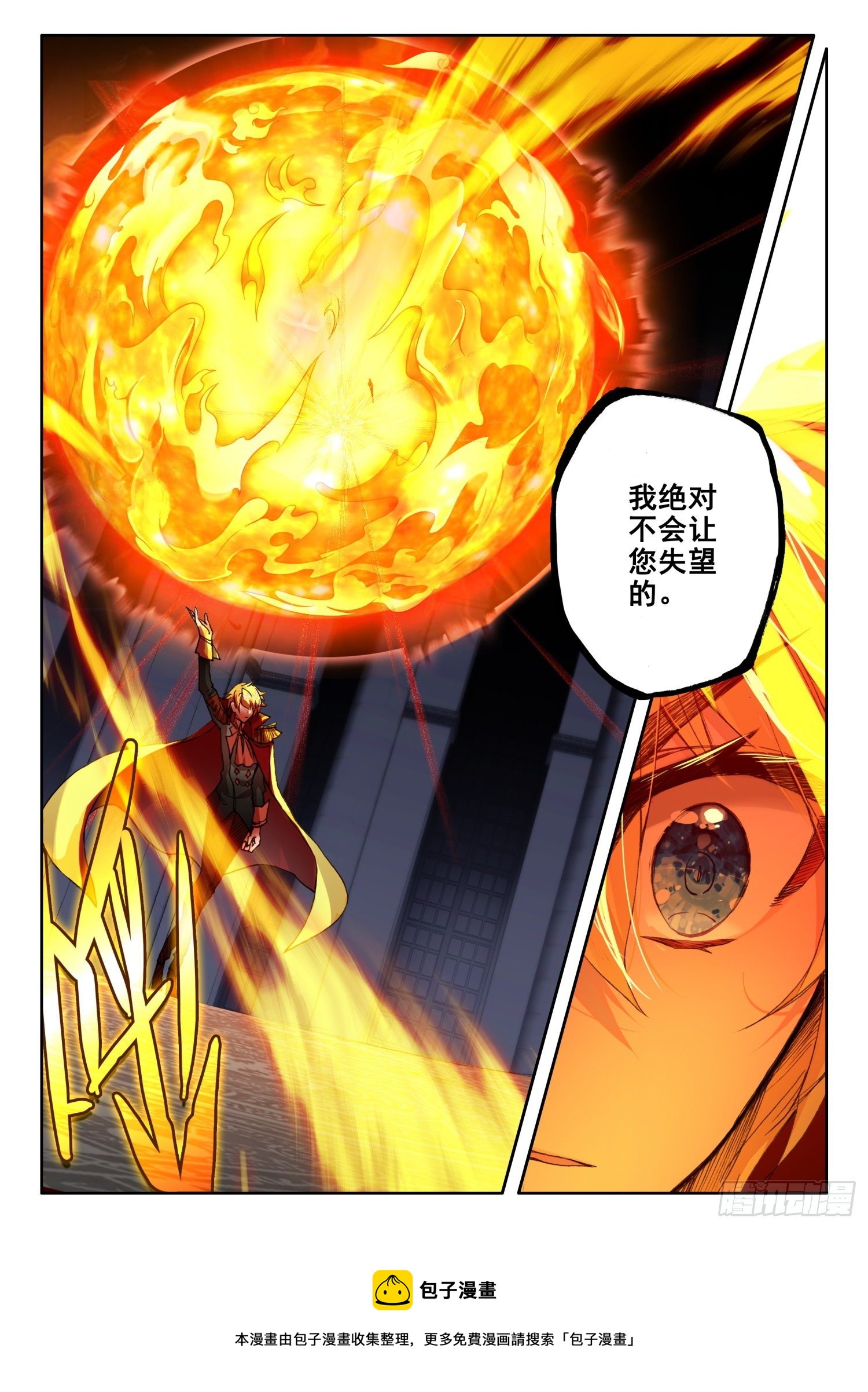 88 血浓于水（下）11