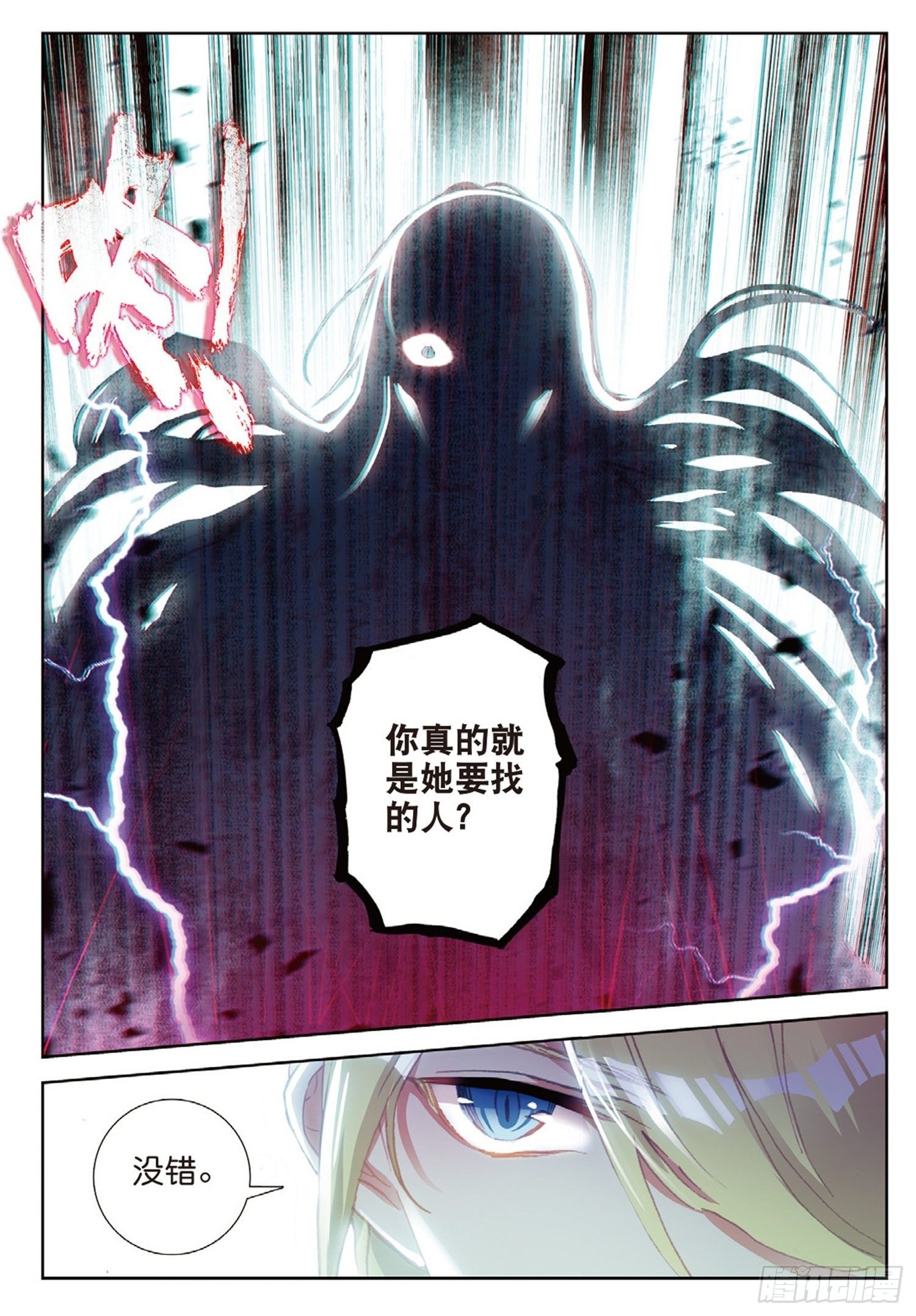 18 你到底是谁11