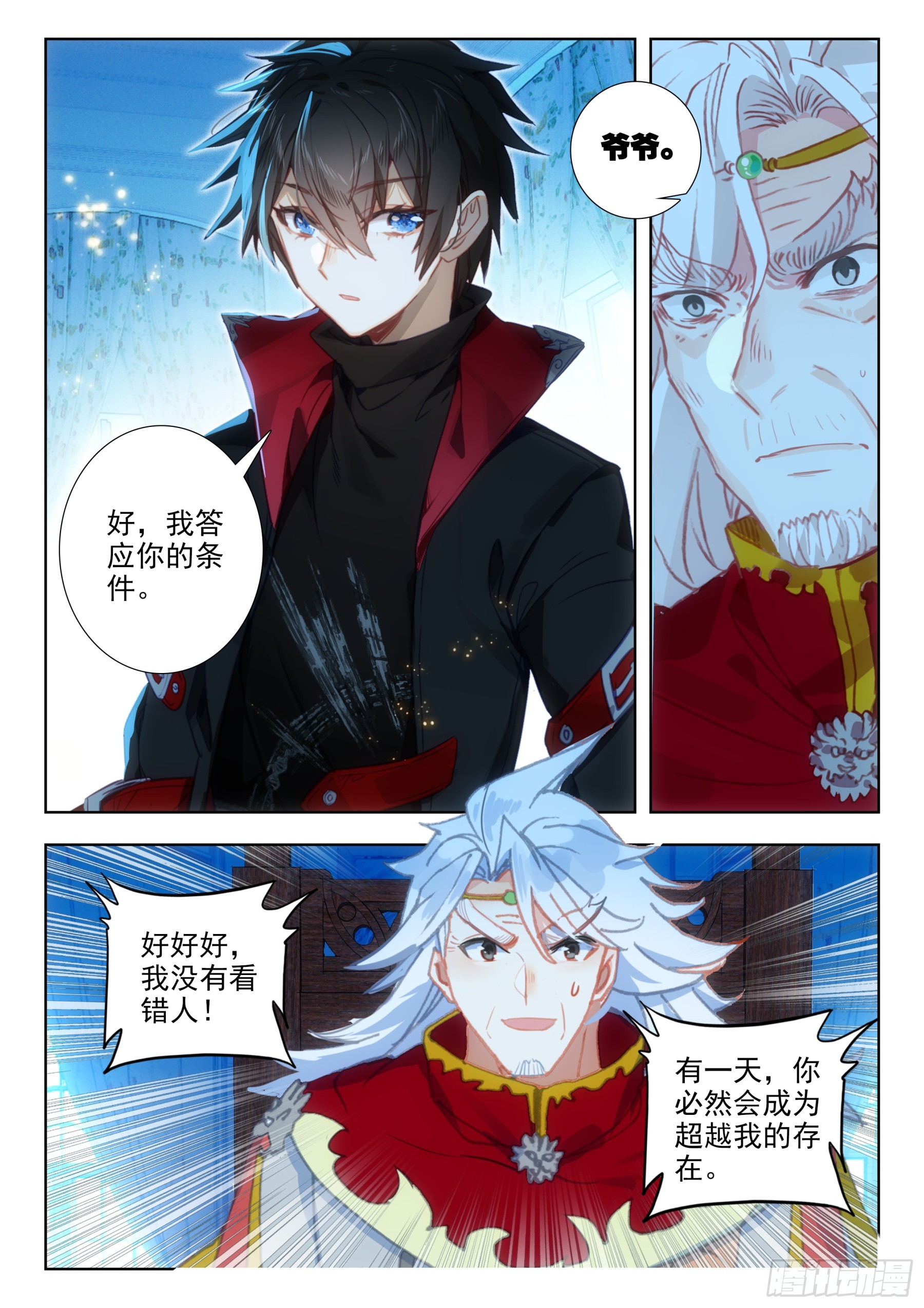 105 融家（下）8