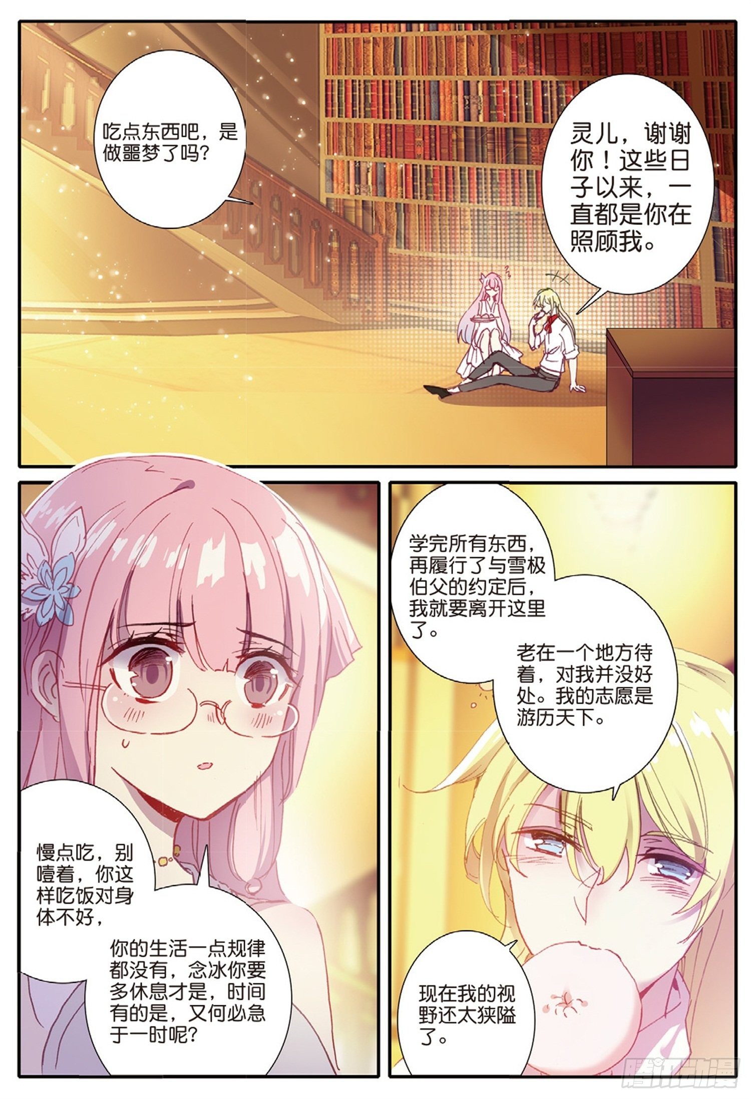 10 梦魇11