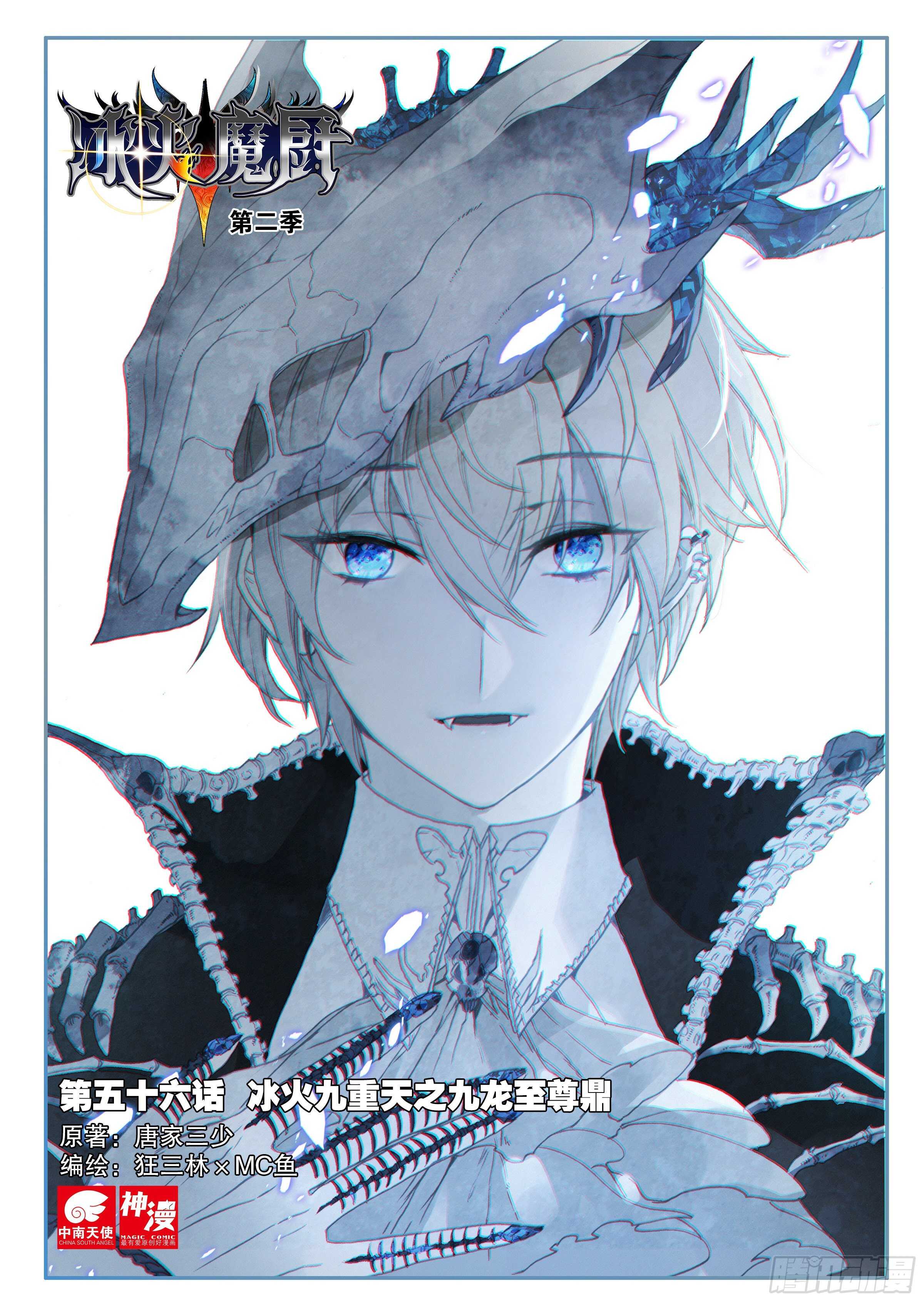 56 九龙至尊鼎（上）0