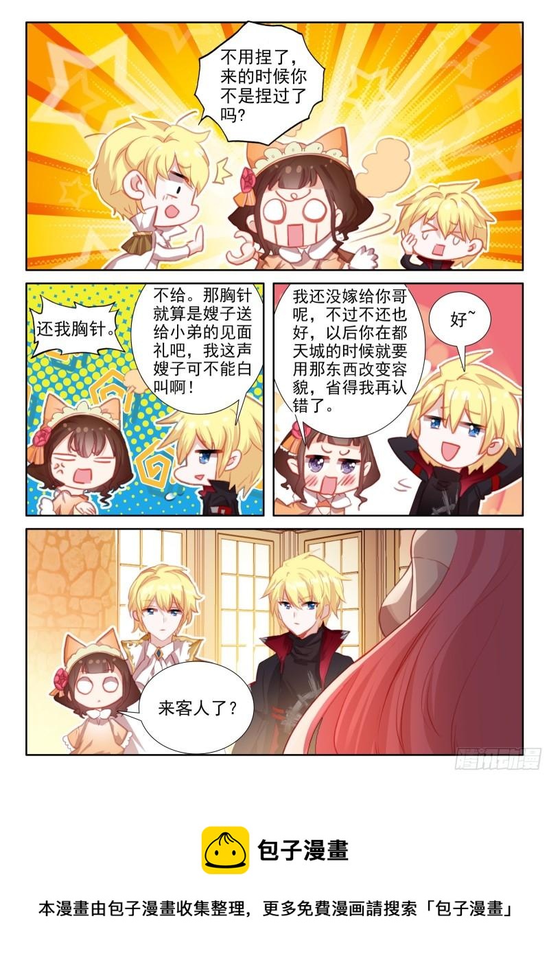 94 交心（上）11