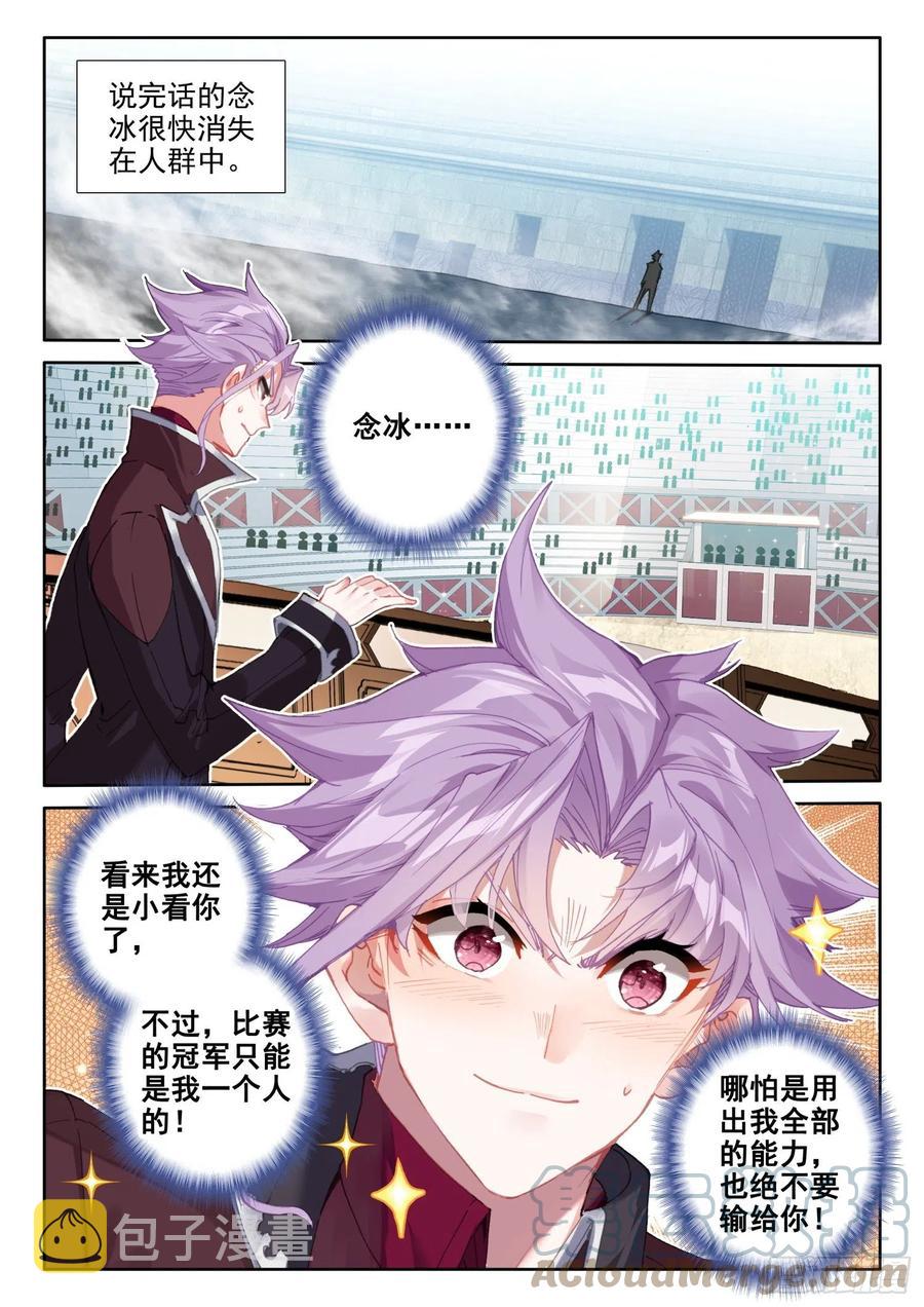 78 六丝盘旋椒（上）10