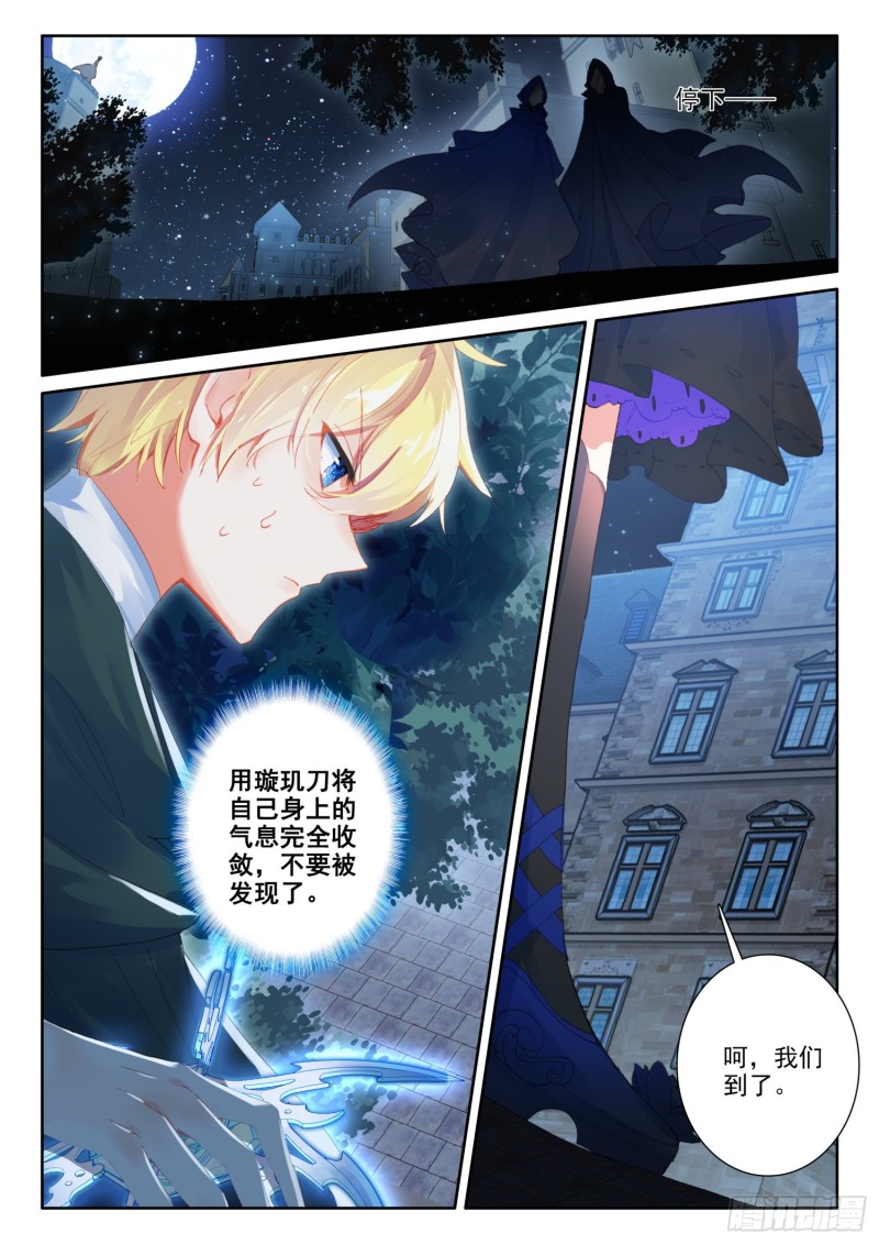 75 猫猫（下）8