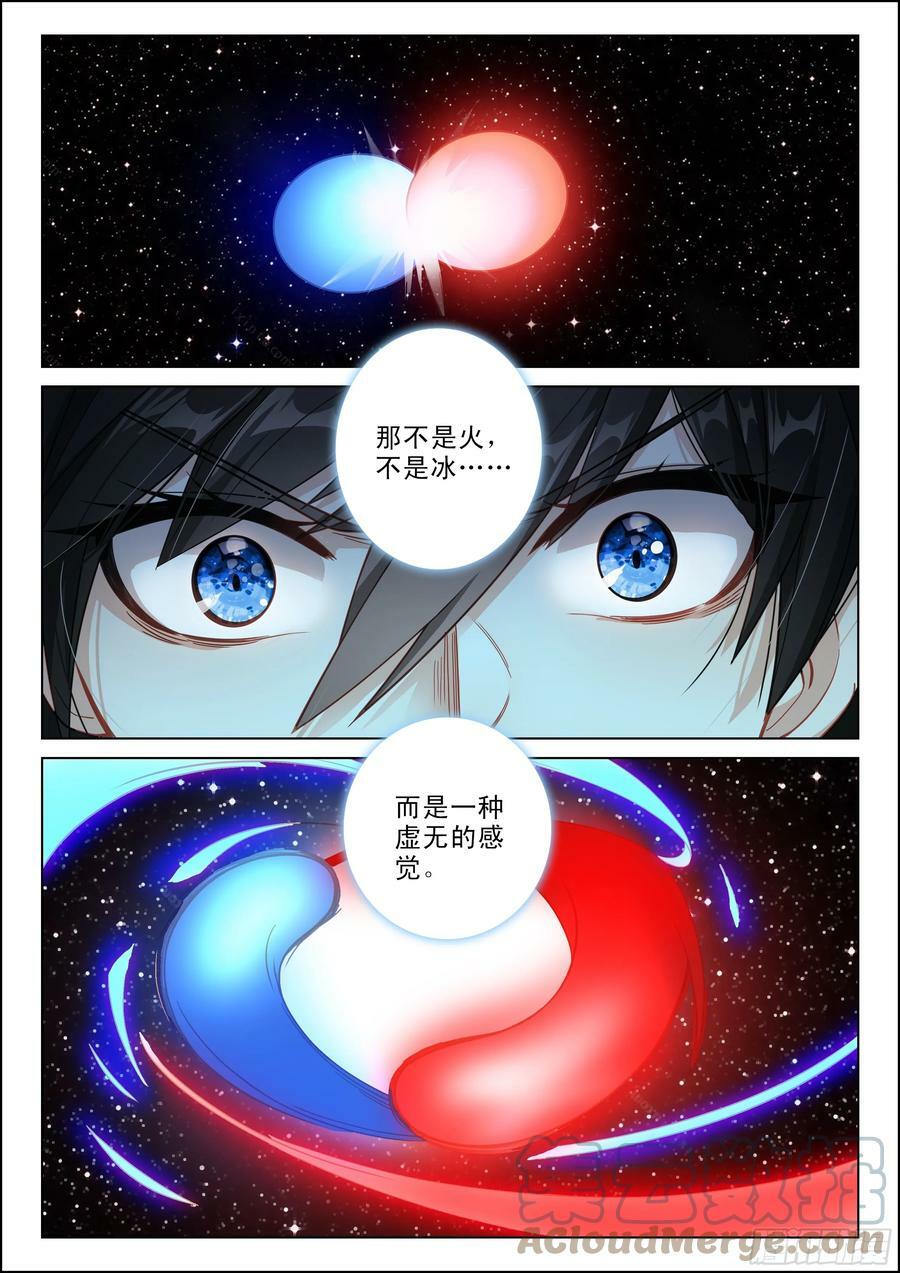 111 这个疯女人（下）6