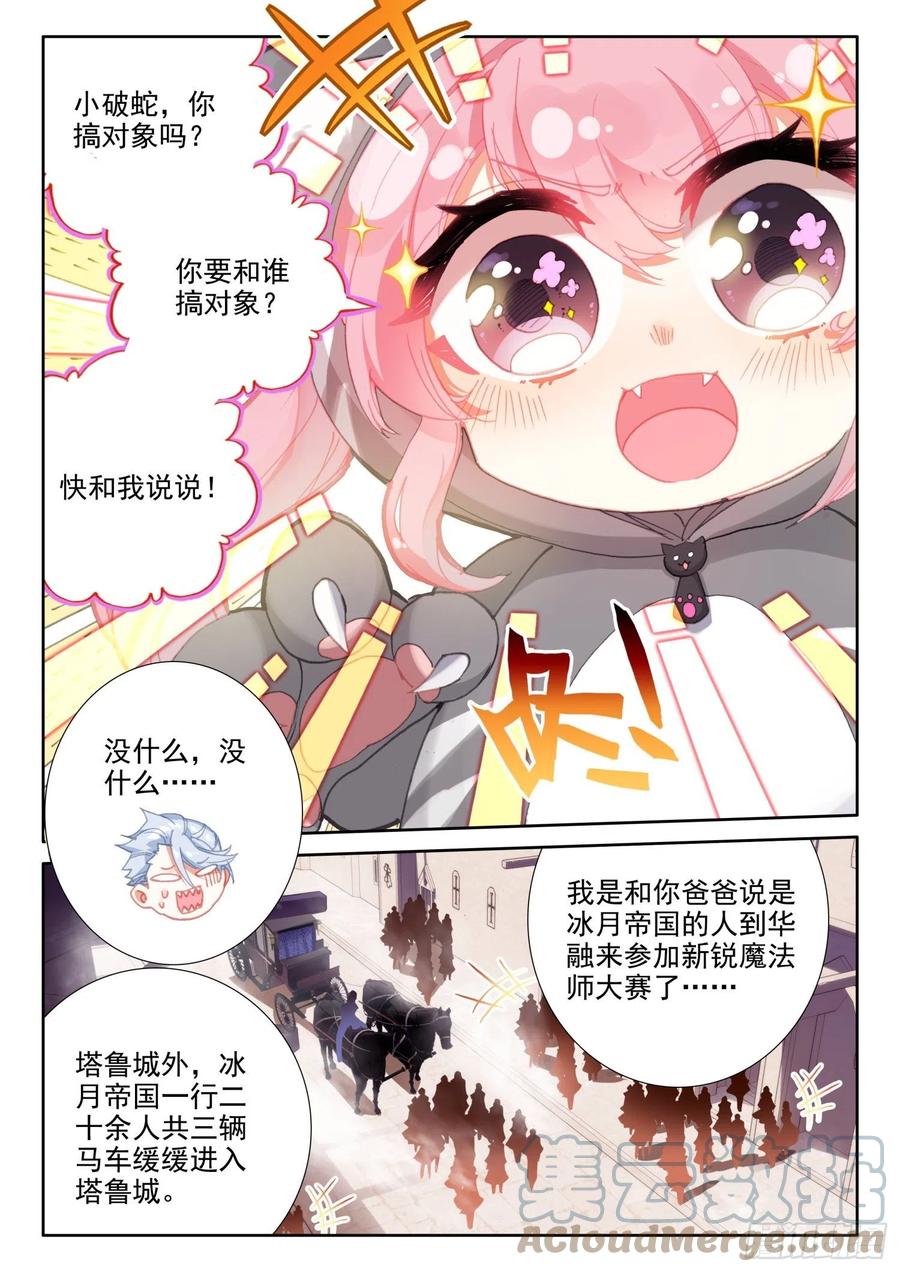 82 燕风（上）6
