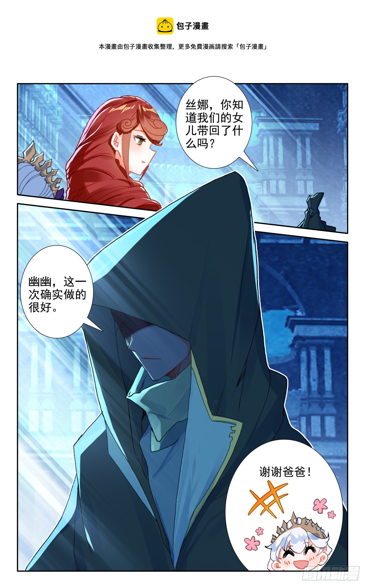 87 千年巫妖（下）0