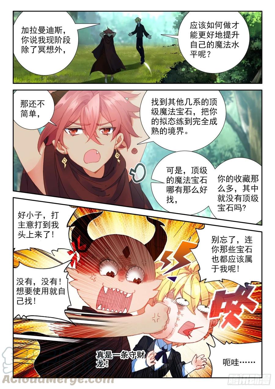 73 璇玑刀（上）1