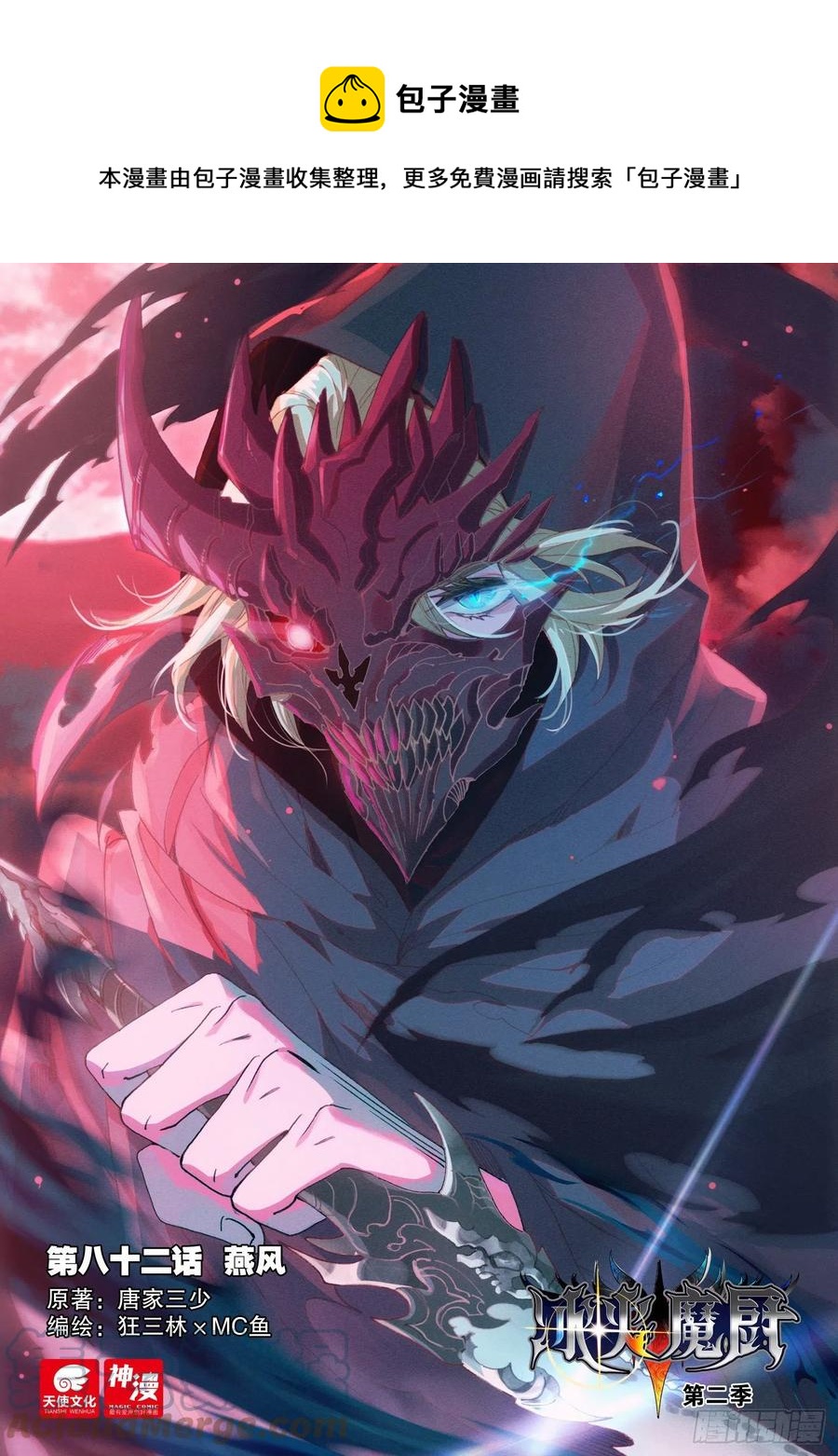 82 燕风（上）0